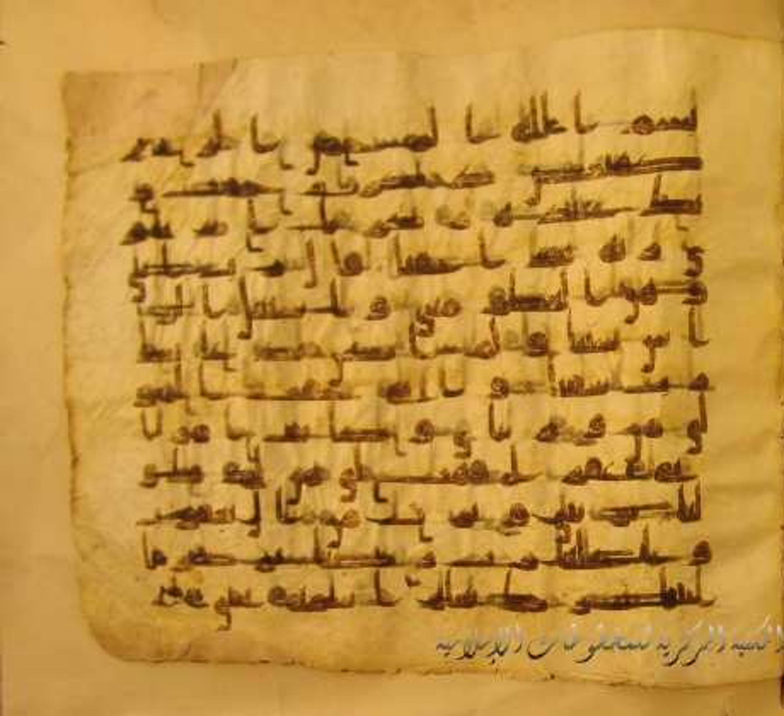 Paris, Bibliothèque nationale de France, Arabe 324 (c) (Scan 2), in Kufic C (Graphie C I a) script, showing Surah 19:2 from 8th Century AD found in Fustat (Old Cairo), Egypt, currently housed at Bibliothèque nationale de France, Paris