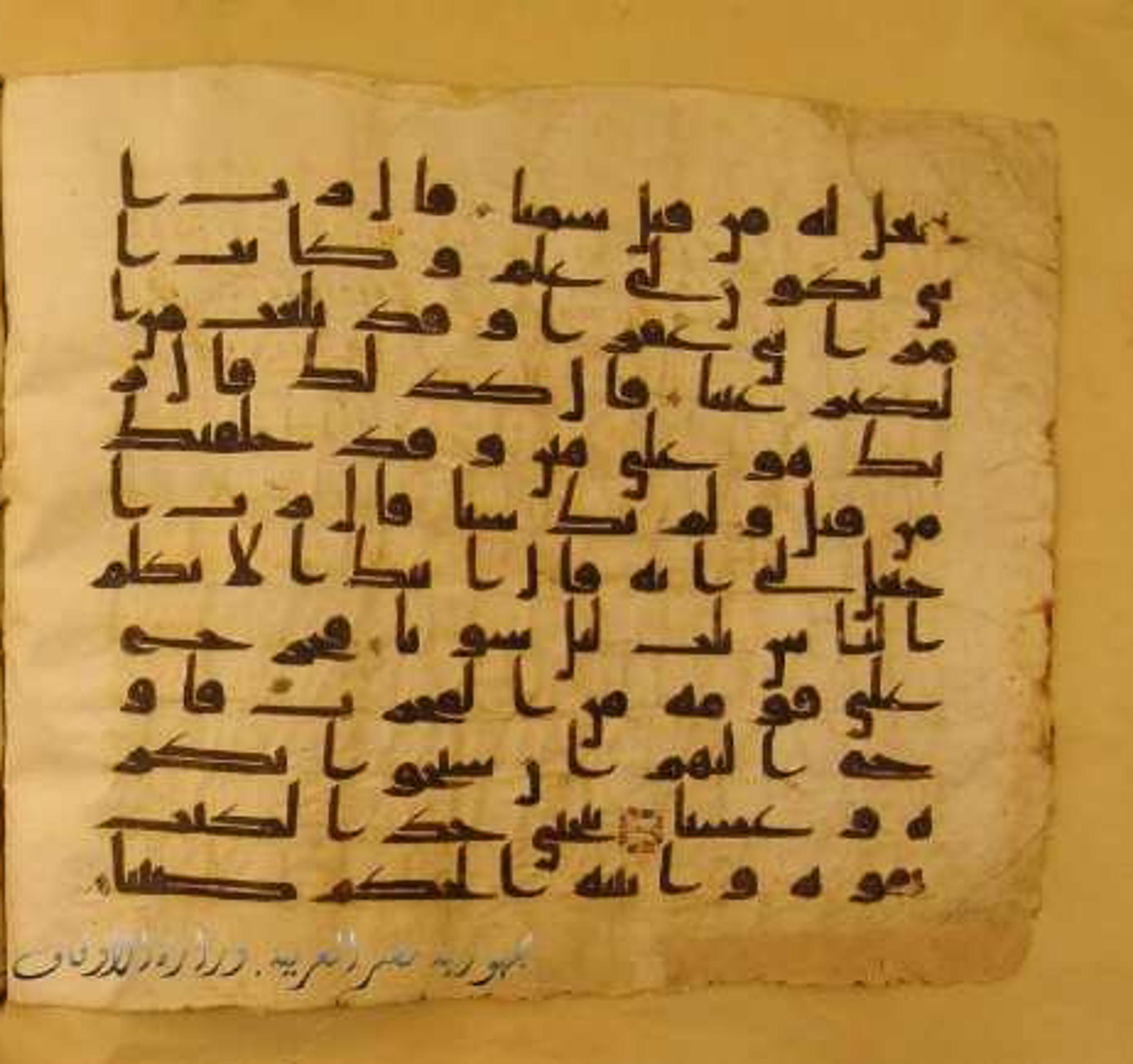 Paris, Bibliothèque nationale de France, Arabe 324 (c) (Scan 2), in Kufic C (Graphie C I a) script, showing Surah 19:7 from 8th Century AD found in Fustat (Old Cairo), Egypt, currently housed at Bibliothèque nationale de France, Paris
