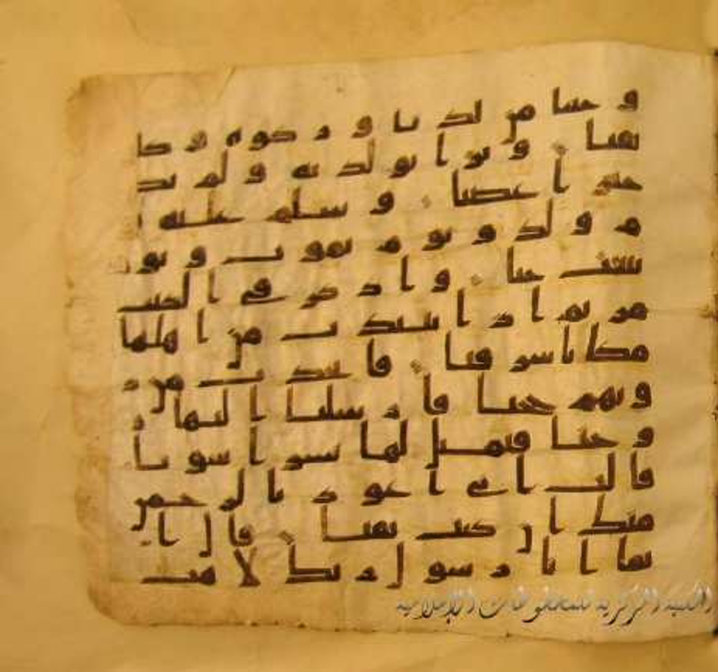 Paris, Bibliothèque nationale de France, Arabe 324 (c), in Kufic C (Graphie C I a) script, showing Surah 19:13 from 8th Century AD found in Fustat (Old Cairo), Egypt, currently housed at Bibliothèque nationale de France, Paris