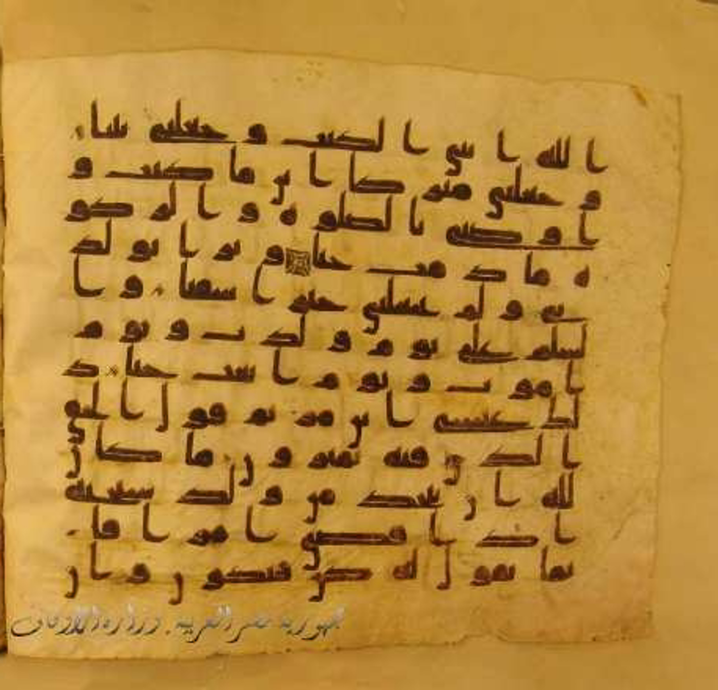 Paris, Bibliothèque nationale de France, Arabe 324 (c), in Kufic C (Graphie C I a) script, showing Surah 19:32 from 8th Century AD found in Fustat (Old Cairo), Egypt, currently housed at Bibliothèque nationale de France, Paris