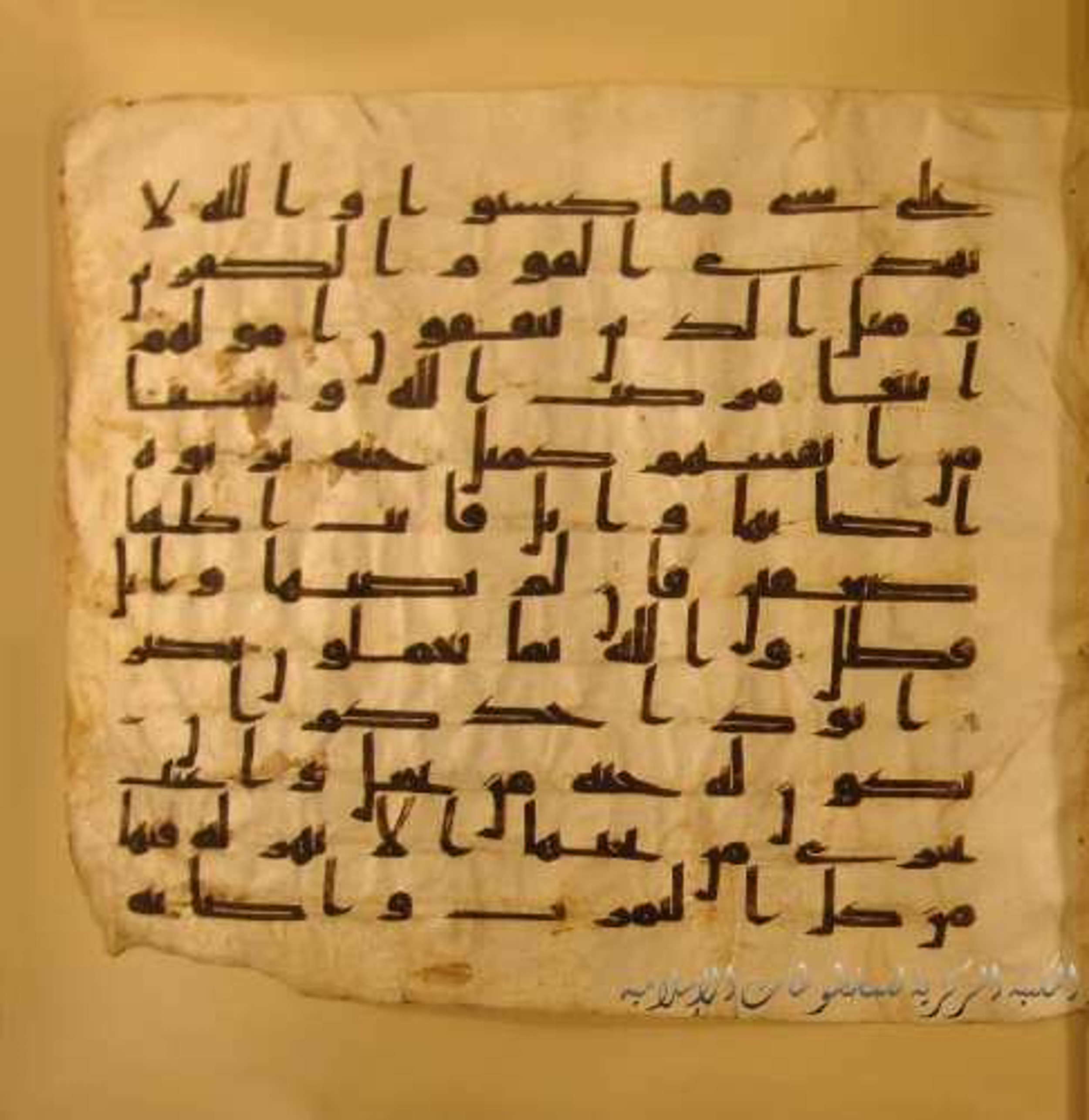 Paris, Bibliothèque nationale de France, Arabe 324 (c) (Scan 6), in Kufic C (Graphie C I a) script, showing Surah 2:264 from 8th Century AD found in Fustat (Old Cairo), Egypt, currently housed at Bibliothèque nationale de France, Paris