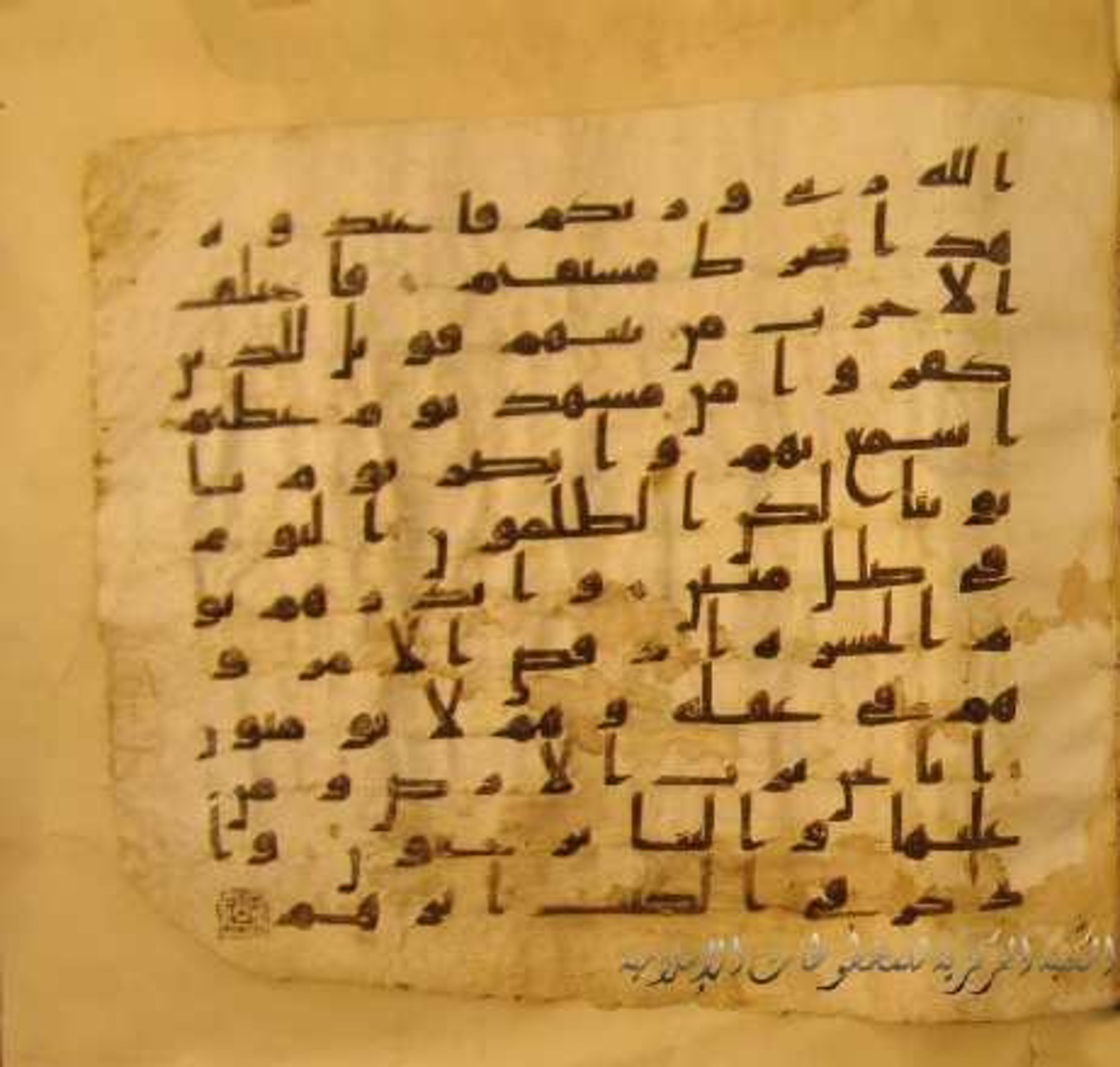 Paris, Bibliothèque nationale de France, Arabe 324 (c), in Kufic C (Graphie C I a) script, showing Surah 19:39 from 8th Century AD found in Fustat (Old Cairo), Egypt, currently housed at Bibliothèque nationale de France, Paris