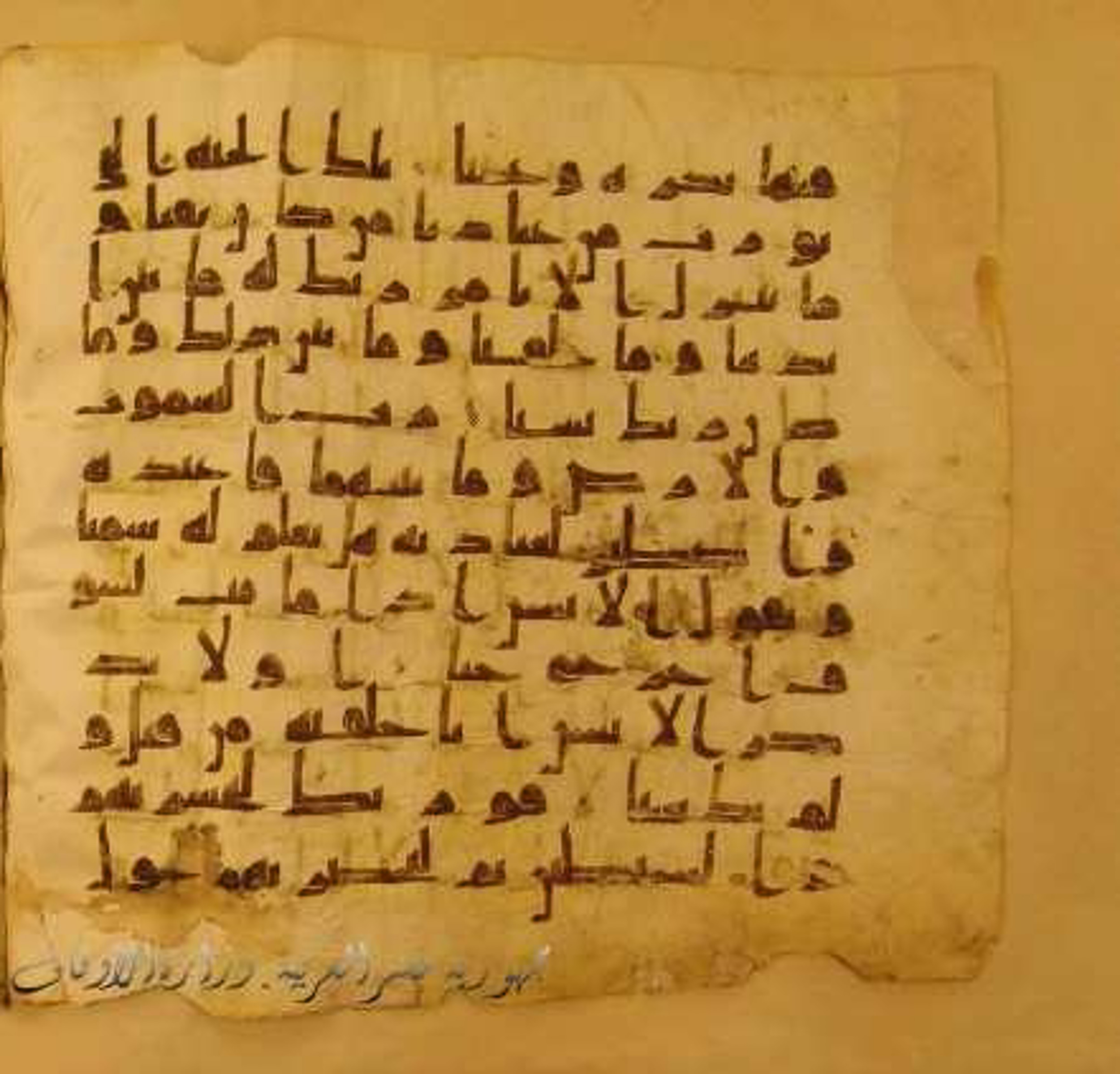 Paris, Bibliothèque nationale de France, Arabe 324 (c) (Scan 2), in Kufic C (Graphie C I a) script, showing Surah 19:63 from 8th Century AD found in Fustat (Old Cairo), Egypt, currently housed at Bibliothèque nationale de France, Paris