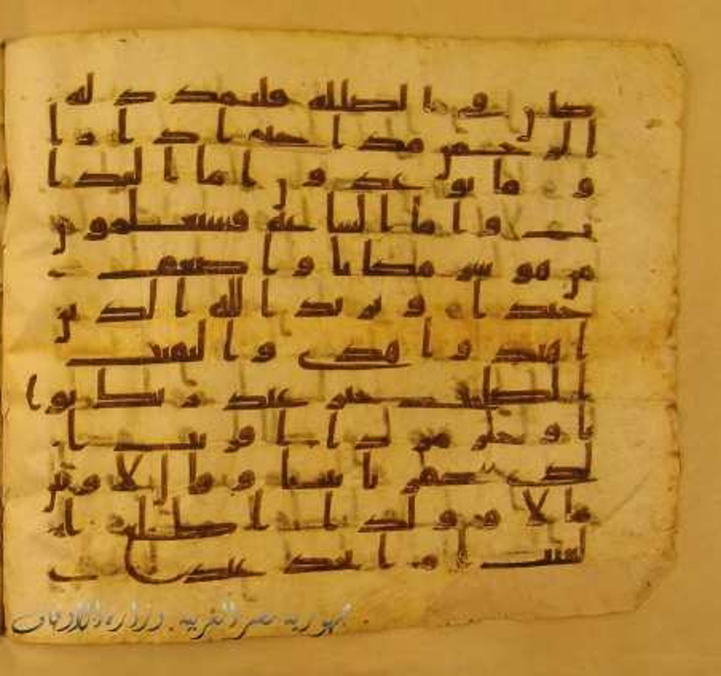Paris, Bibliothèque nationale de France, Arabe 324 (c) (Scan 2), in Kufic C (Graphie C I a) script, showing Surah 19:76 from 8th Century AD found in Fustat (Old Cairo), Egypt, currently housed at Bibliothèque nationale de France, Paris