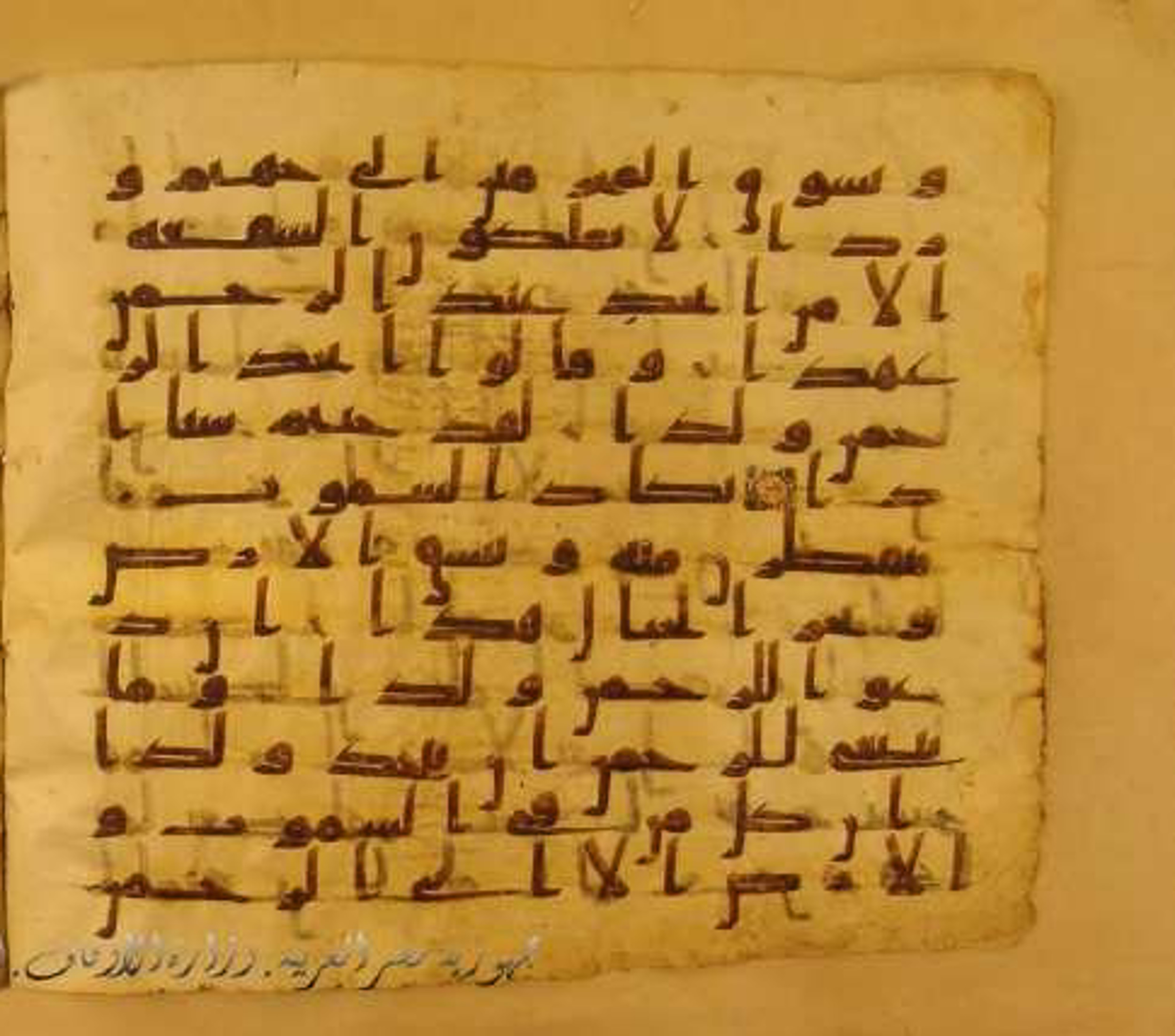 Paris, Bibliothèque nationale de France, Arabe 324 (c) (Scan 2), in Kufic C (Graphie C I a) script, showing Surah 19:89 from 8th Century AD found in Fustat (Old Cairo), Egypt, currently housed at Bibliothèque nationale de France, Paris