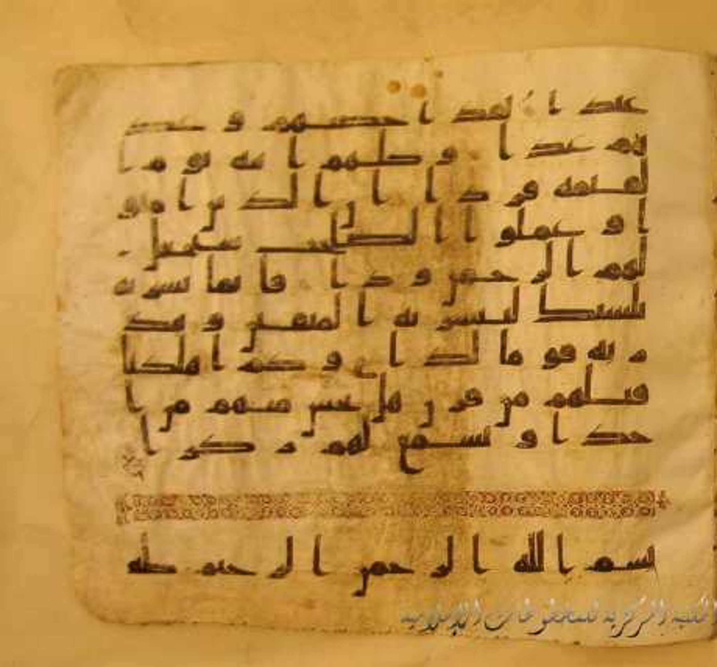 Paris, Bibliothèque nationale de France, Arabe 324 (c) (Scan 2), in Kufic C (Graphie C I a) script, showing Surah 19:97 from 8th Century AD found in Fustat (Old Cairo), Egypt, currently housed at Bibliothèque nationale de France, Paris