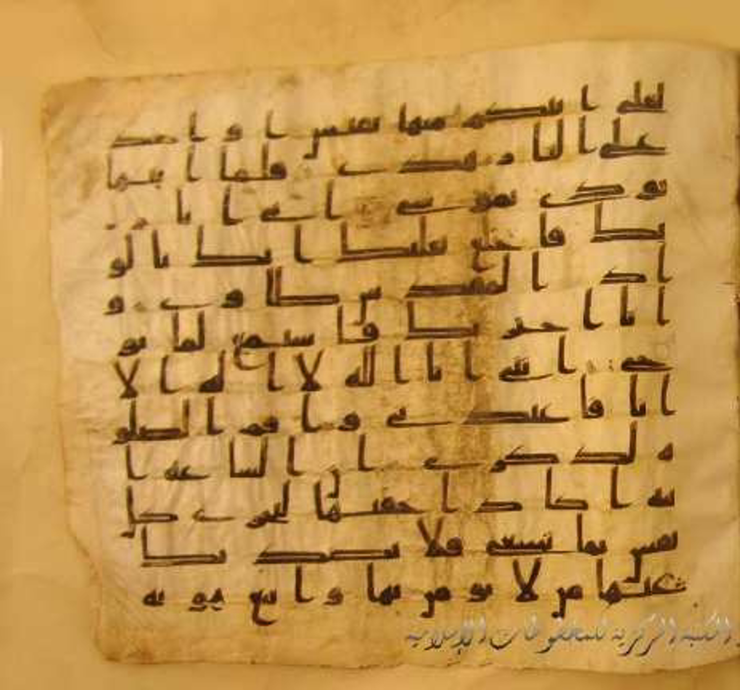 Paris, Bibliothèque nationale de France, Arabe 324 (c) (Scan 2), in Kufic C (Graphie C I a) script, showing Surah 20:13 from 8th Century AD found in Fustat (Old Cairo), Egypt, currently housed at Bibliothèque nationale de France, Paris