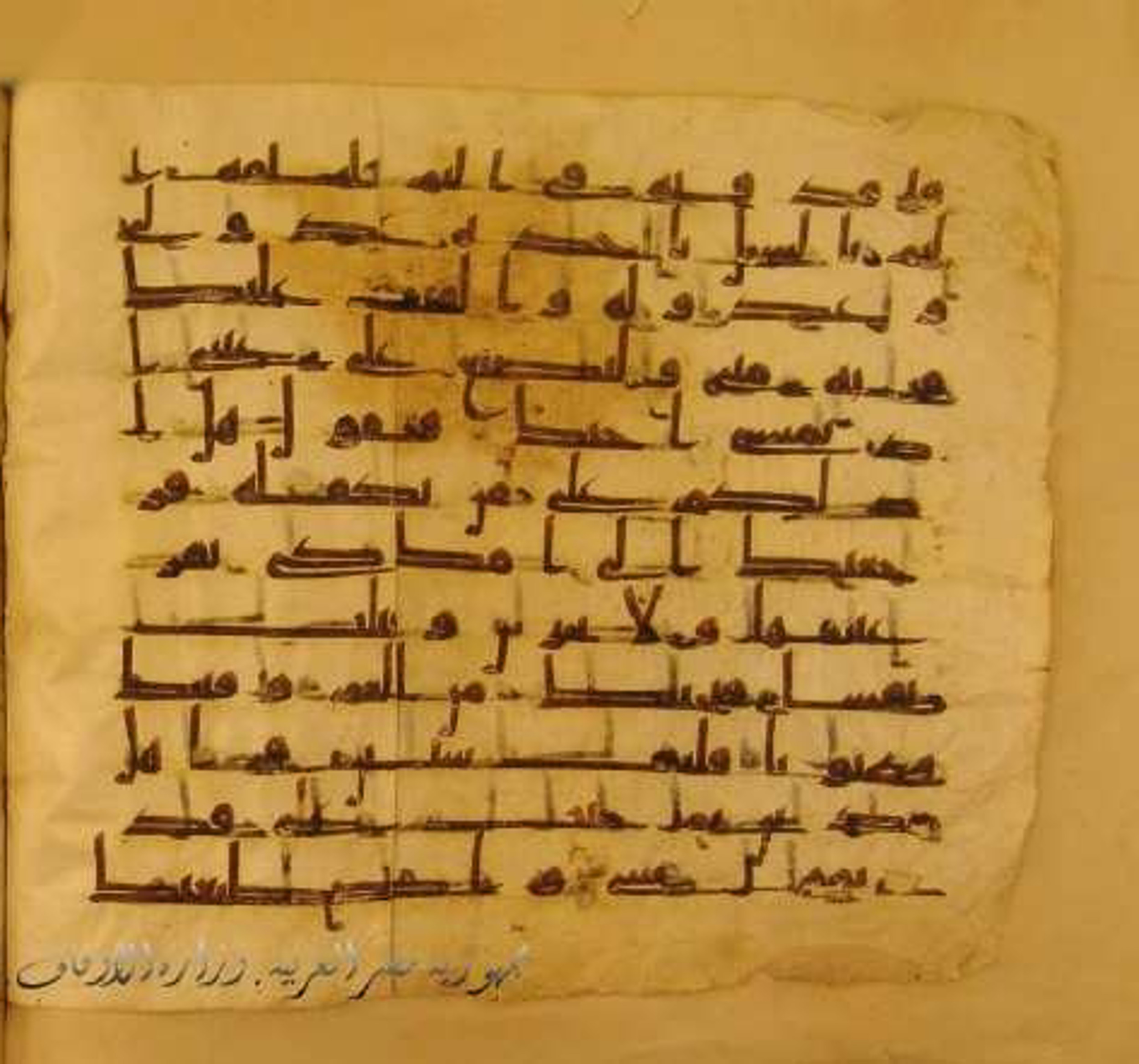 Paris, Bibliothèque nationale de France, Arabe 324 (c) (Scan 2), in Kufic C (Graphie C I a) script, showing Surah 20:39 from 8th Century AD found in Fustat (Old Cairo), Egypt, currently housed at Bibliothèque nationale de France, Paris