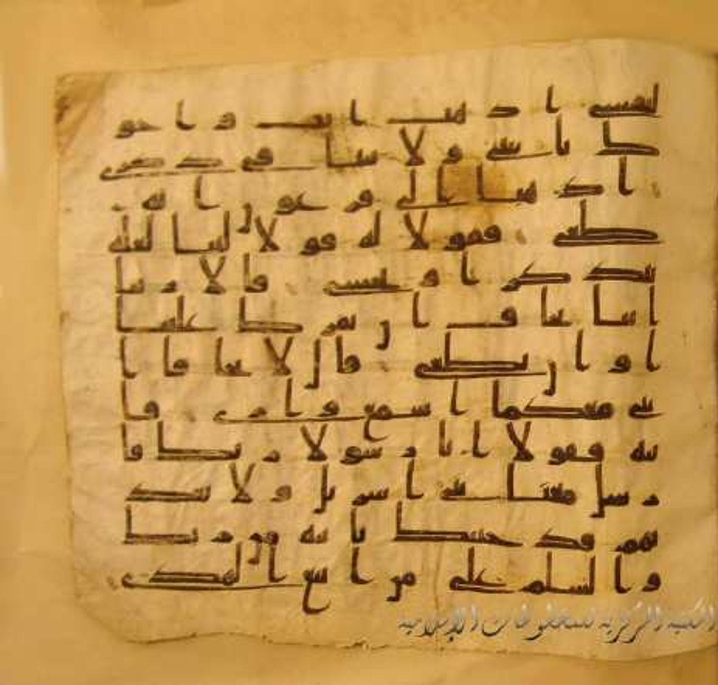 Paris, Bibliothèque nationale de France, Arabe 324 (c), in Kufic C (Graphie C I a) script, showing Surah 20:45 from 8th Century AD found in Fustat (Old Cairo), Egypt, currently housed at Bibliothèque nationale de France, Paris