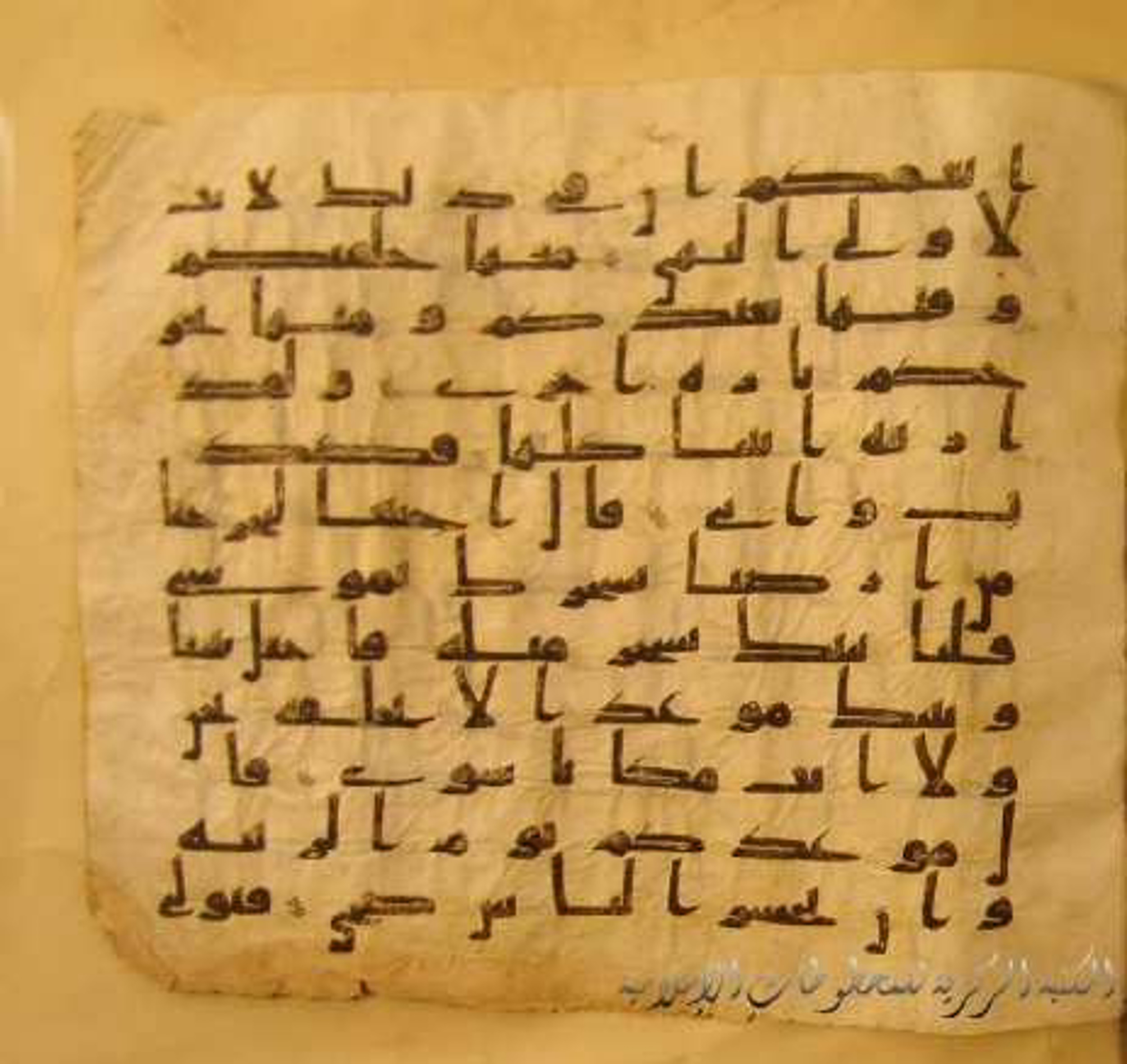 Paris, Bibliothèque nationale de France, Arabe 324 (c), in Kufic C (Graphie C I a) script, showing Surah 20:59 from 8th Century AD found in Fustat (Old Cairo), Egypt, currently housed at Bibliothèque nationale de France, Paris
