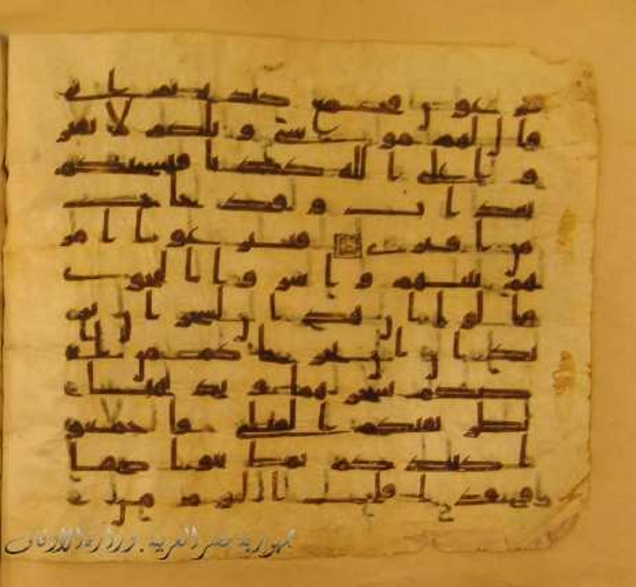 Paris, Bibliothèque nationale de France, Arabe 324 (c) (Scan 1), in Kufic C (Graphie C I a) script, showing Surah 20:64 from 8th Century AD found in Fustat (Old Cairo), Egypt, currently housed at Bibliothèque nationale de France, Paris
