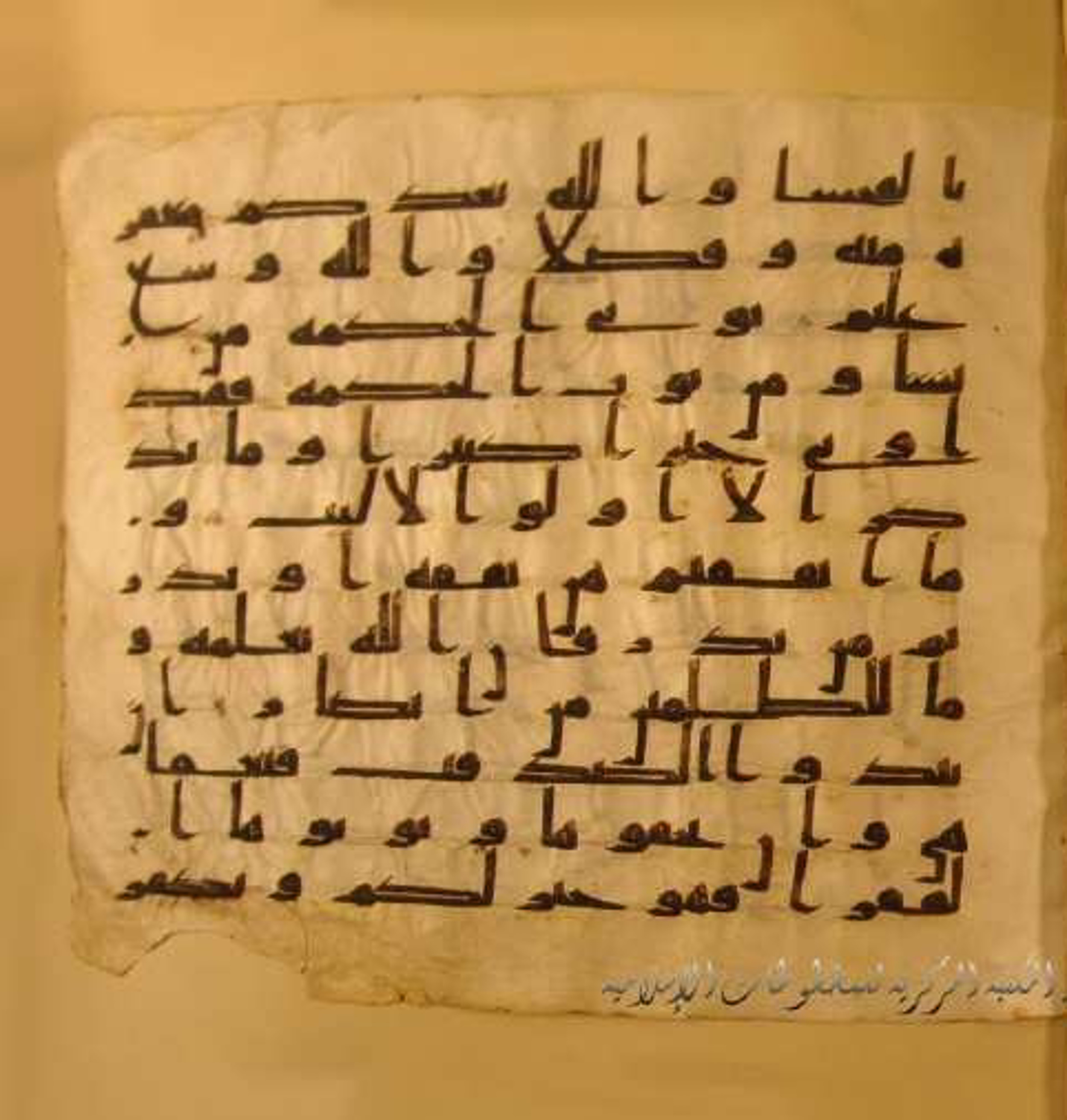 Paris, Bibliothèque nationale de France, Arabe 324 (c) (Scan 4), in Kufic C (Graphie C I a) script, showing Surah 2:271 from 8th Century AD found in Fustat (Old Cairo), Egypt, currently housed at Bibliothèque nationale de France, Paris