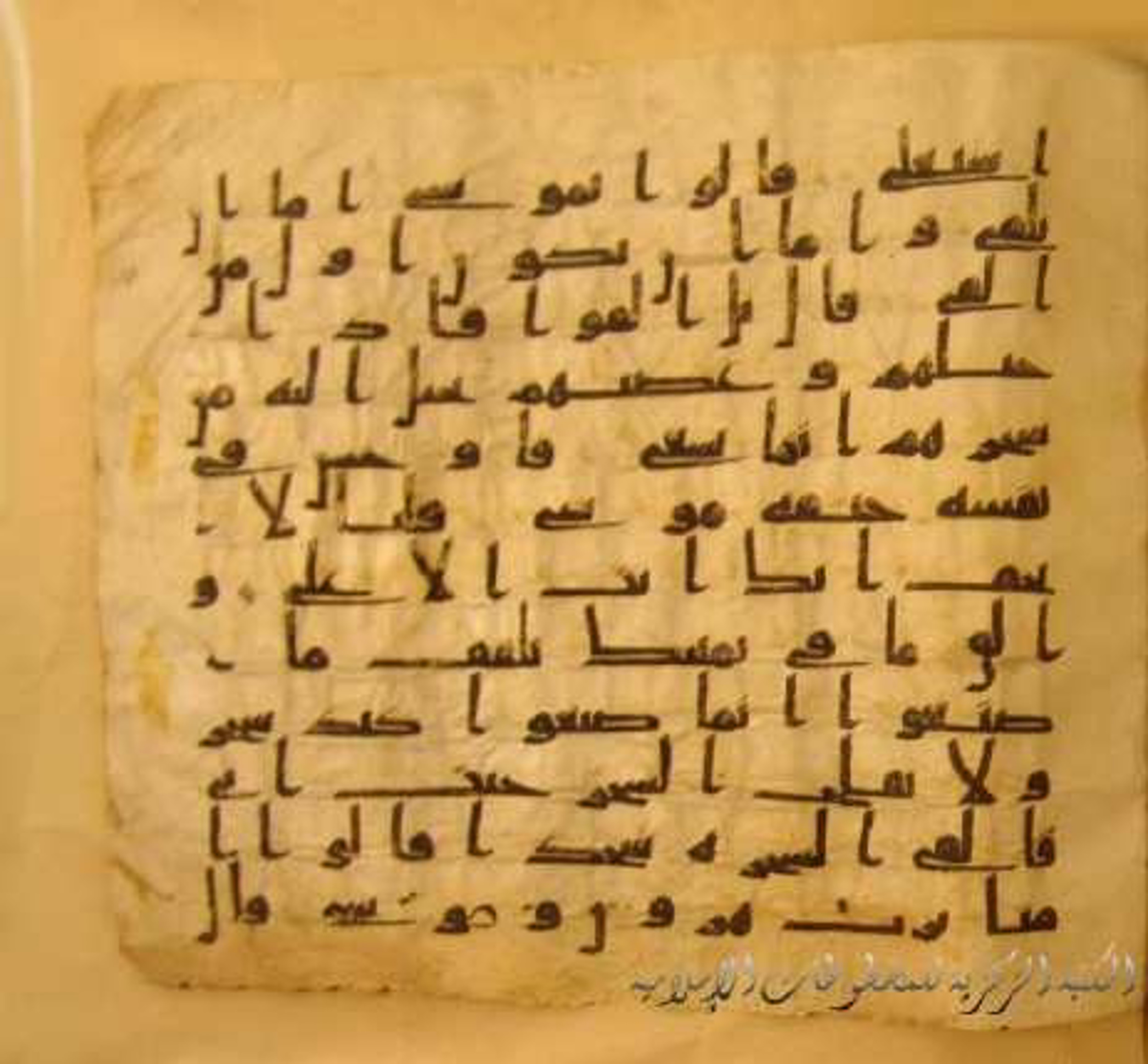 Paris, Bibliothèque nationale de France, Arabe 324 (c) (Scan 1), in Kufic C (Graphie C I a) script, showing Surah 20:71 from 8th Century AD found in Fustat (Old Cairo), Egypt, currently housed at Bibliothèque nationale de France, Paris