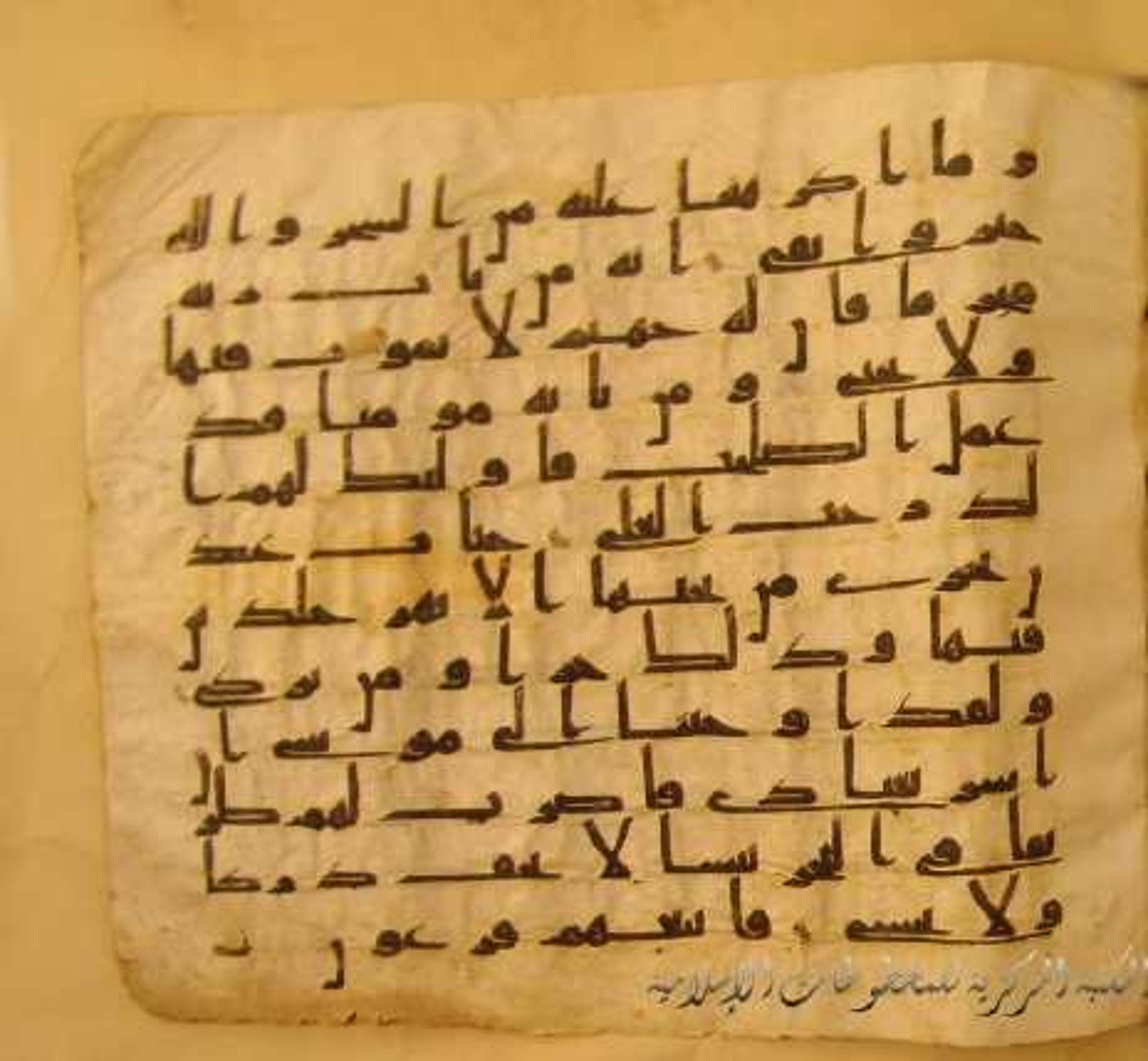 Paris, Bibliothèque nationale de France, Arabe 324 (c) (Scan 2), in Kufic C (Graphie C I a) script, showing Surah 20:73 from 8th Century AD found in Fustat (Old Cairo), Egypt, currently housed at Bibliothèque nationale de France, Paris