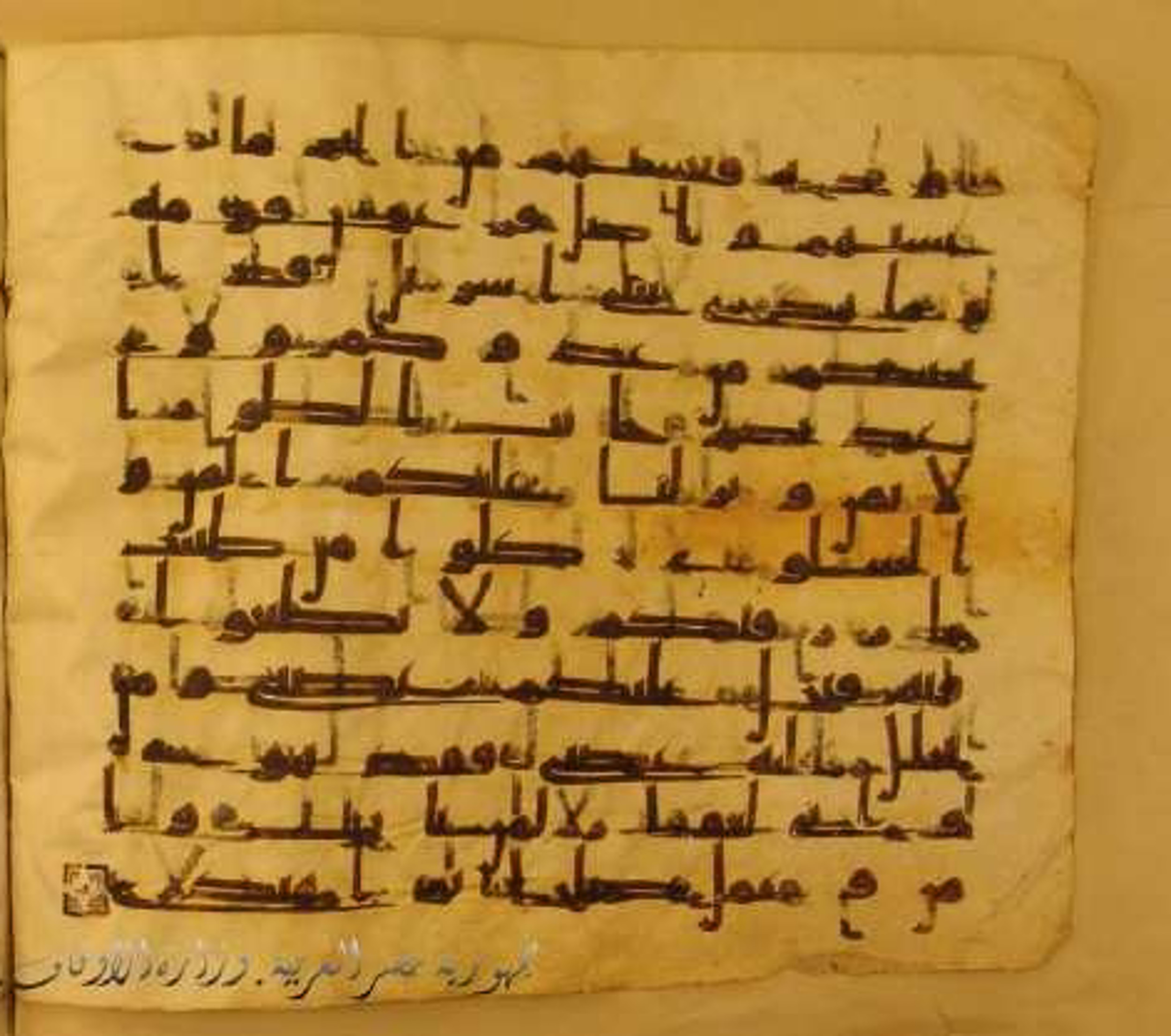 Paris, Bibliothèque nationale de France, Arabe 324 (c), in Kufic C (Graphie C I a) script, showing Surah 20:79 from 8th Century AD found in Fustat (Old Cairo), Egypt, currently housed at Bibliothèque nationale de France, Paris