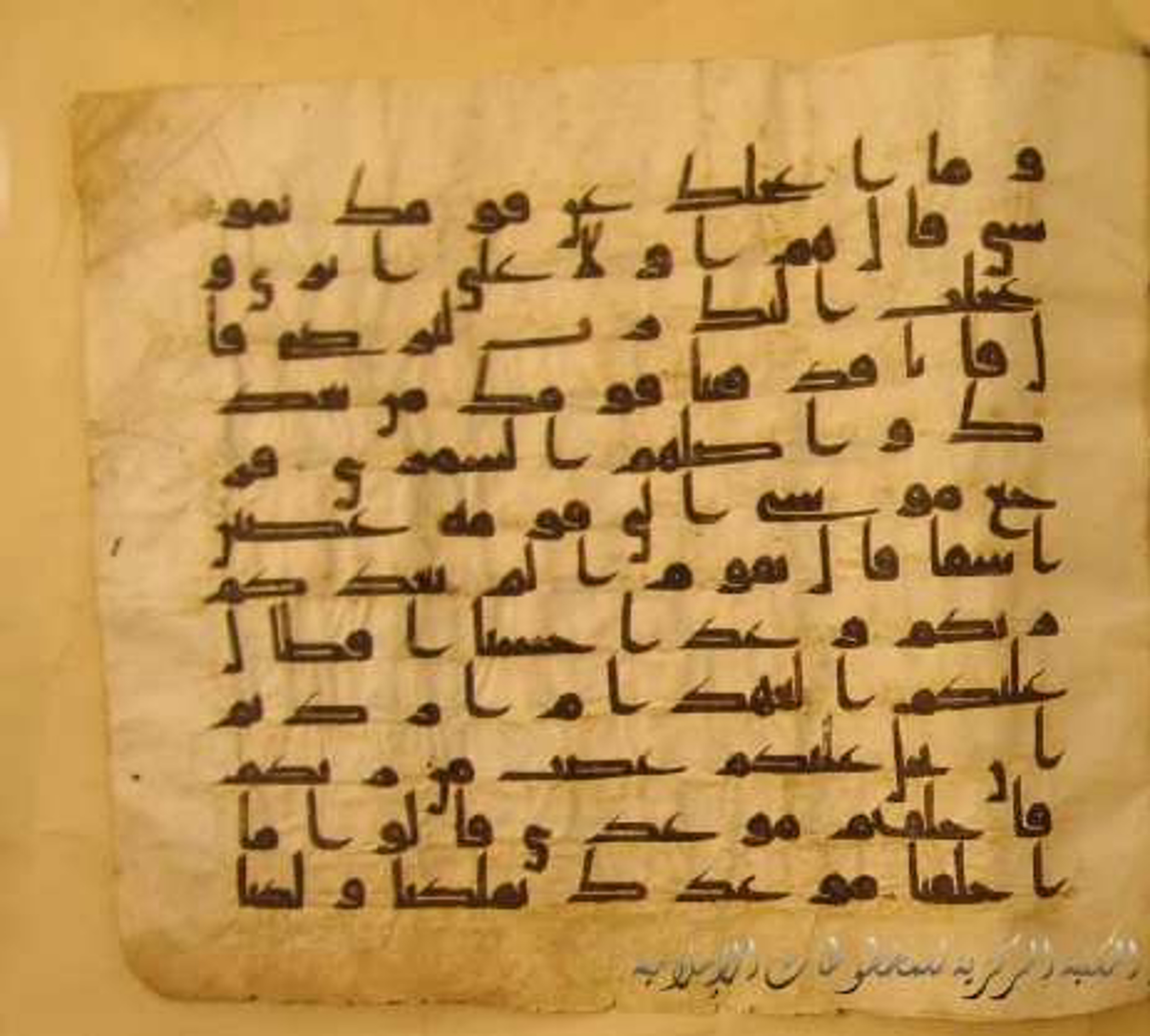 Paris, Bibliothèque nationale de France, Arabe 324 (c), in Kufic C (Graphie C I a) script, showing Surah 20:83 from 8th Century AD found in Fustat (Old Cairo), Egypt, currently housed at Bibliothèque nationale de France, Paris