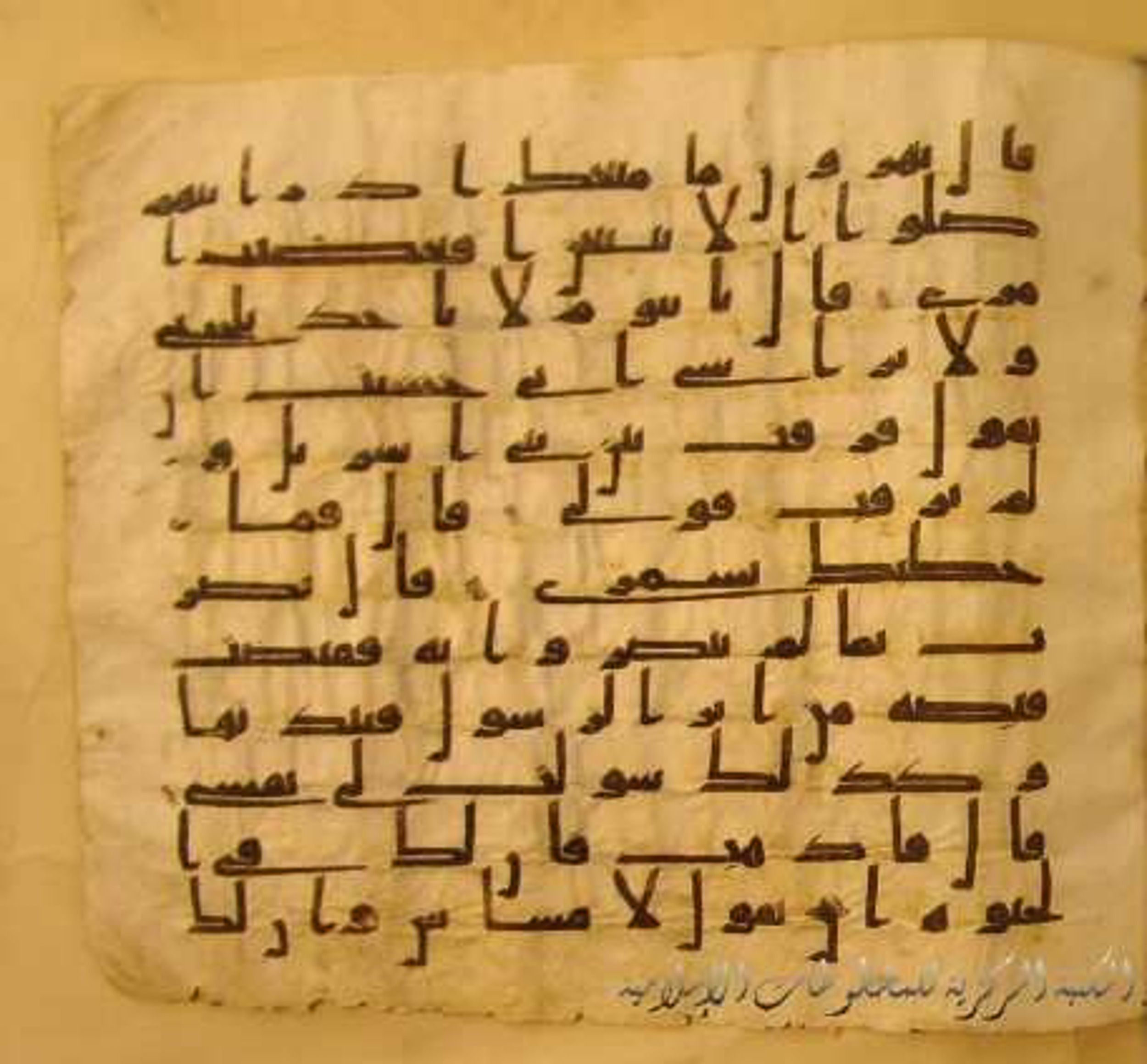 Paris, Bibliothèque nationale de France, Arabe 324 (c) (Scan 1), in Kufic C (Graphie C I a) script, showing Surah 20:97 from 8th Century AD found in Fustat (Old Cairo), Egypt, currently housed at Bibliothèque nationale de France, Paris