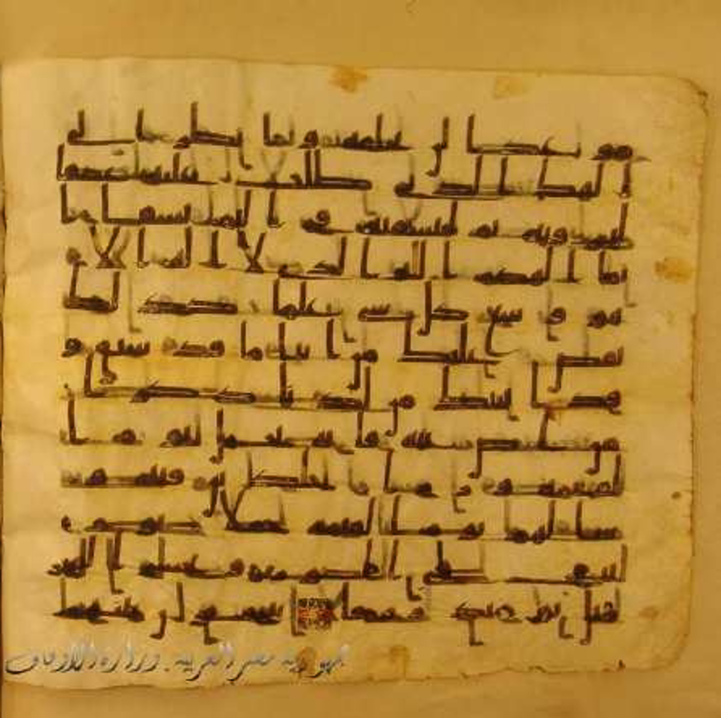 Paris, Bibliothèque nationale de France, Arabe 324 (c) (Scan 2), in Kufic C (Graphie C I a) script, showing Surah 20:97 from 8th Century AD found in Fustat (Old Cairo), Egypt, currently housed at Bibliothèque nationale de France, Paris