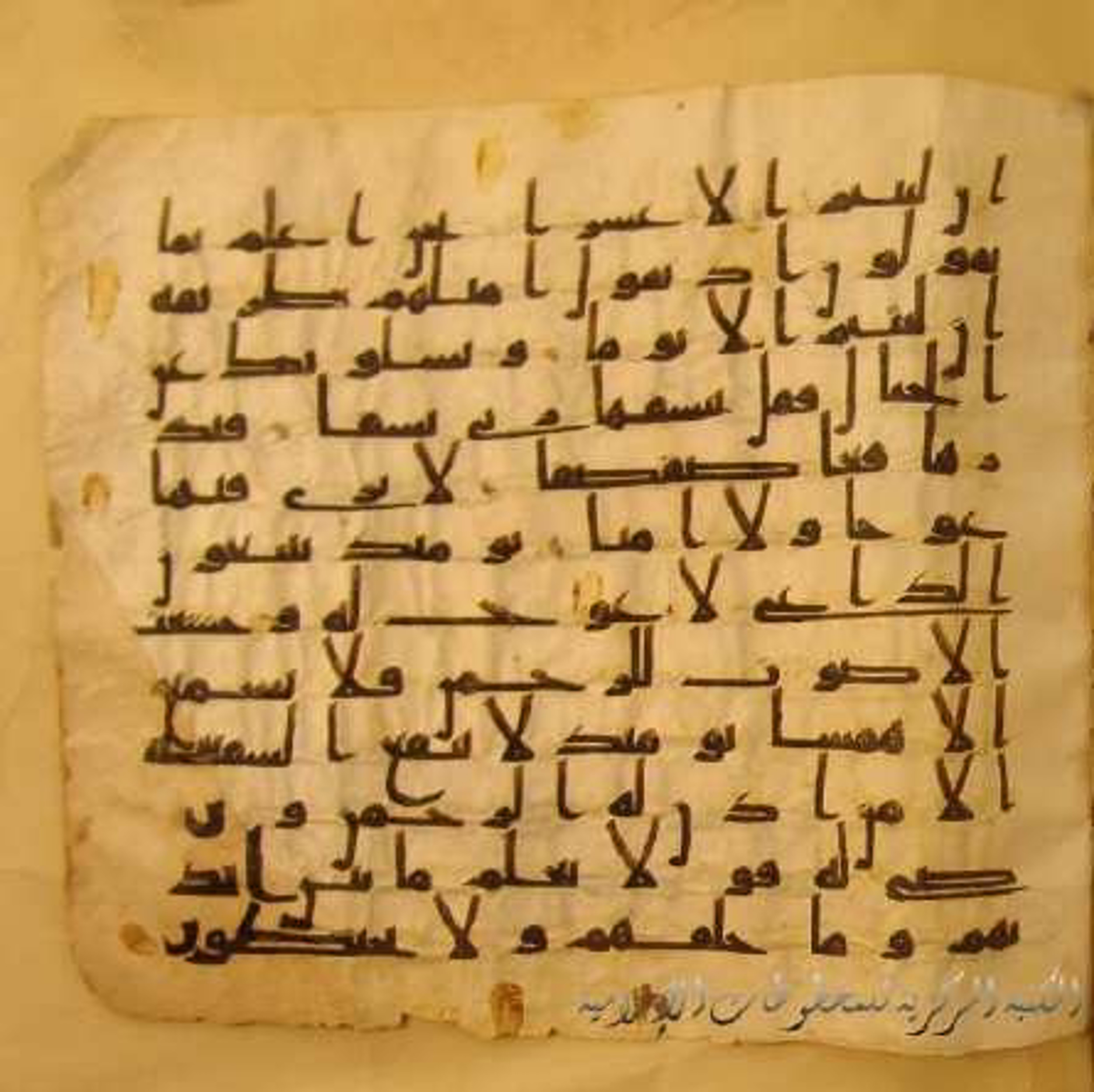Paris, Bibliothèque nationale de France, Arabe 324 (c) (Scan 1), in Kufic C (Graphie C I a) script, showing Surah 20:110 from 8th Century AD found in Fustat (Old Cairo), Egypt, currently housed at Bibliothèque nationale de France, Paris