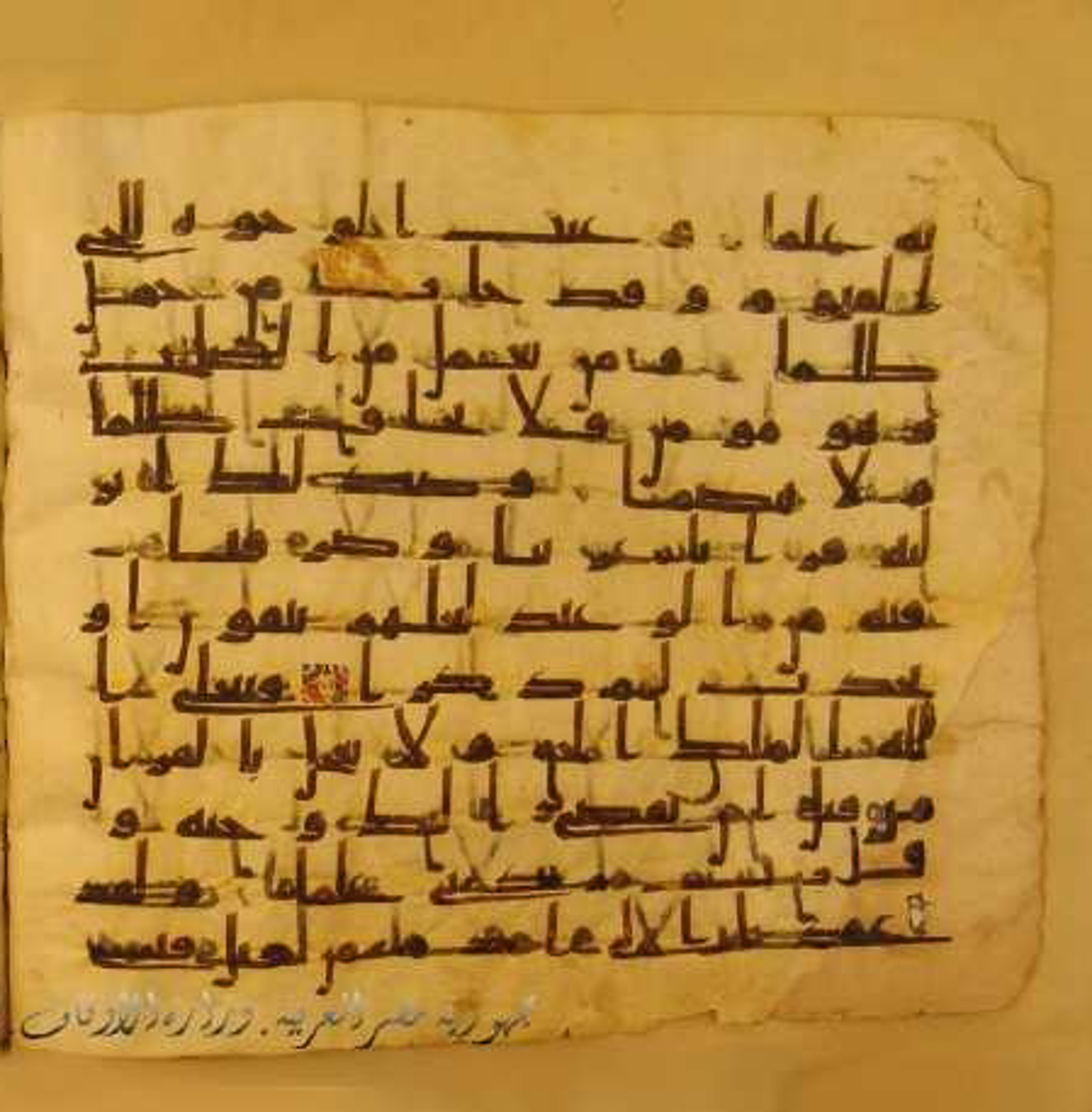 Paris, Bibliothèque nationale de France, Arabe 324 (c), in Kufic C (Graphie C I a) script, showing Surah 20:113 from 8th Century AD found in Fustat (Old Cairo), Egypt, currently housed at Bibliothèque nationale de France, Paris