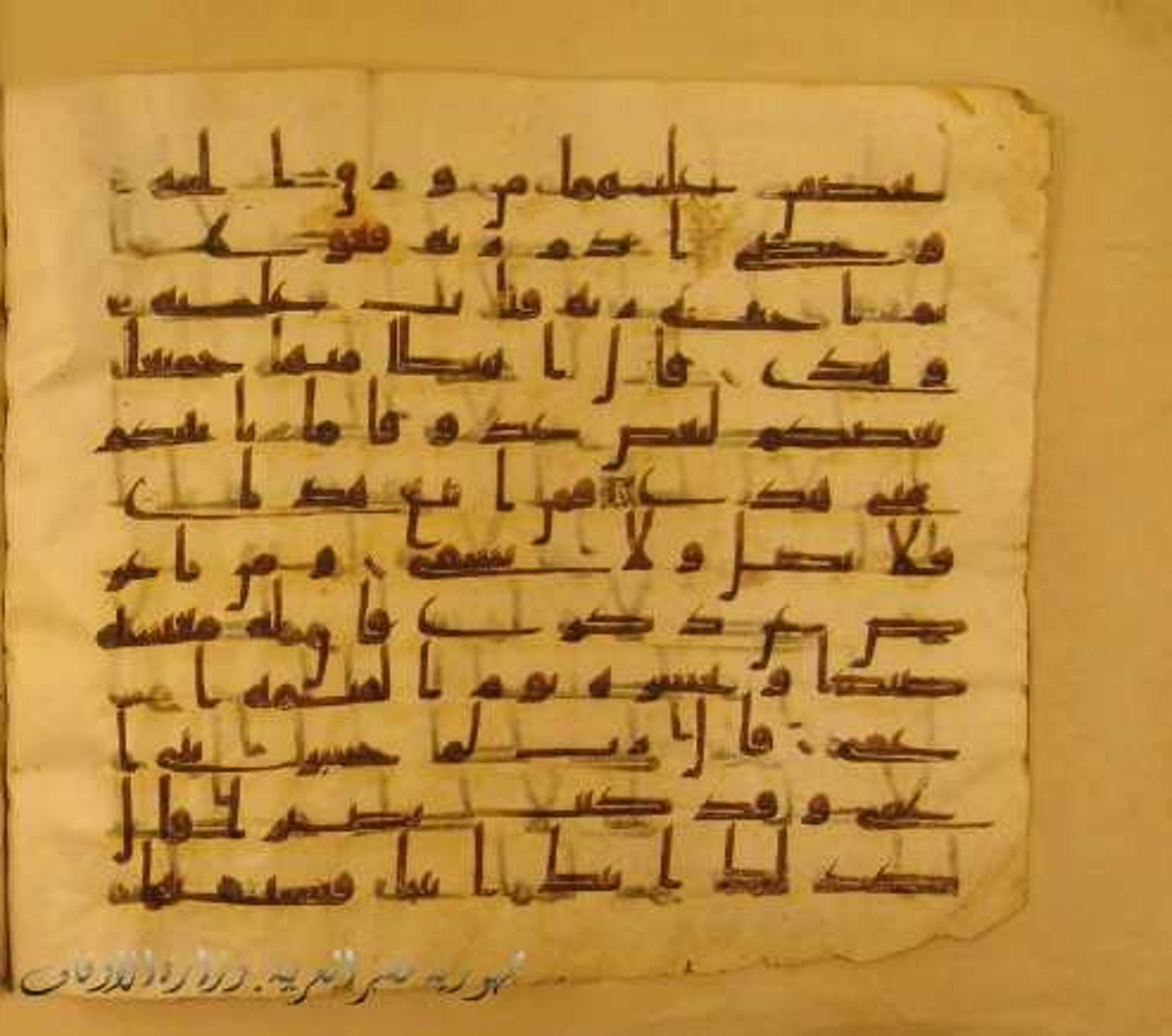 Paris, Bibliothèque nationale de France, Arabe 324 (c) (Scan 2), in Kufic C (Graphie C I a) script, showing Surah 20:121 from 8th Century AD found in Fustat (Old Cairo), Egypt, currently housed at Bibliothèque nationale de France, Paris