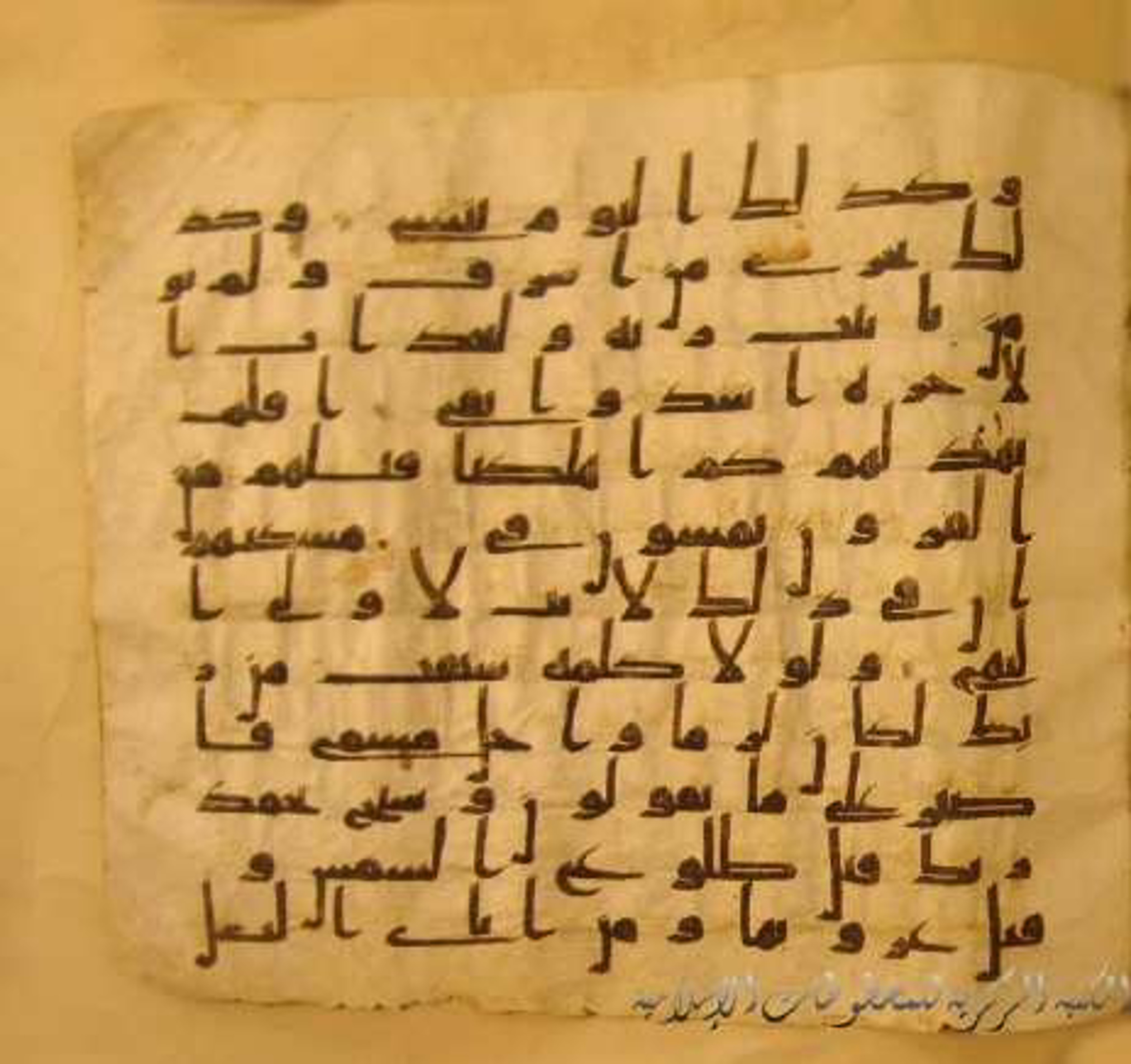 Paris, Bibliothèque nationale de France, Arabe 324 (c), in Kufic C (Graphie C I a) script, showing Surah 20:129 from 8th Century AD found in Fustat (Old Cairo), Egypt, currently housed at Bibliothèque nationale de France, Paris