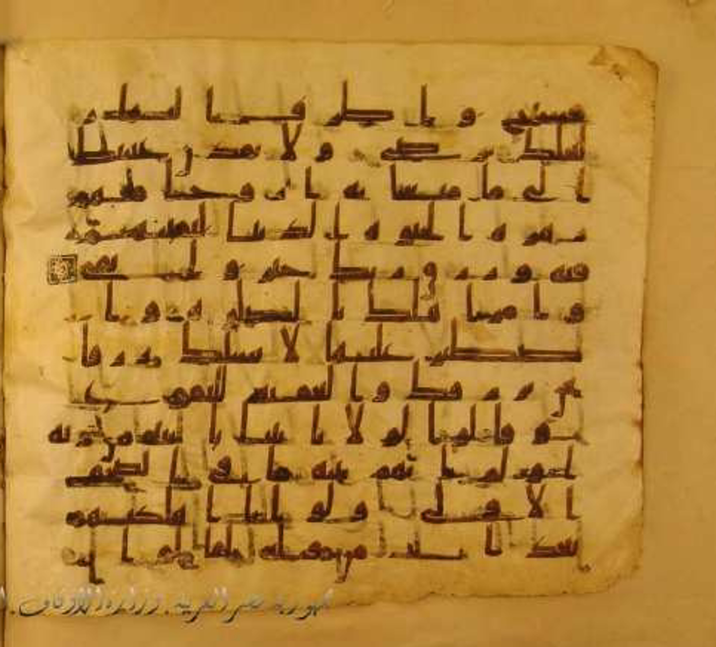 Paris, Bibliothèque nationale de France, Arabe 324 (c), in Kufic C (Graphie C I a) script, showing Surah 20:133 from 8th Century AD found in Fustat (Old Cairo), Egypt, currently housed at Bibliothèque nationale de France, Paris