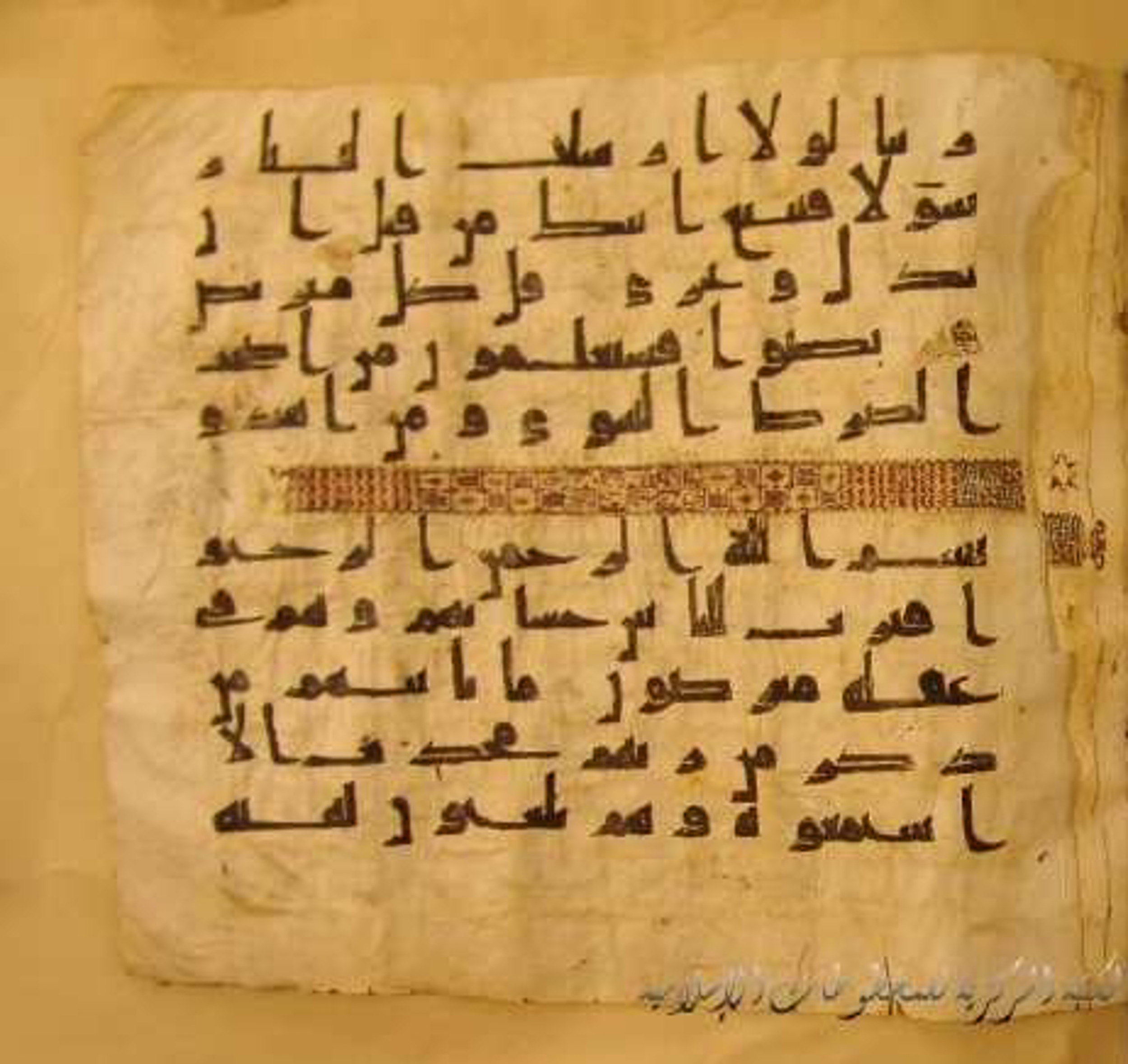 Paris, Bibliothèque nationale de France, Arabe 324 (c) (Scan 1), in Kufic C (Graphie C I a) script, showing Surah 21:3 from 8th Century AD found in Fustat (Old Cairo), Egypt, currently housed at Bibliothèque nationale de France, Paris