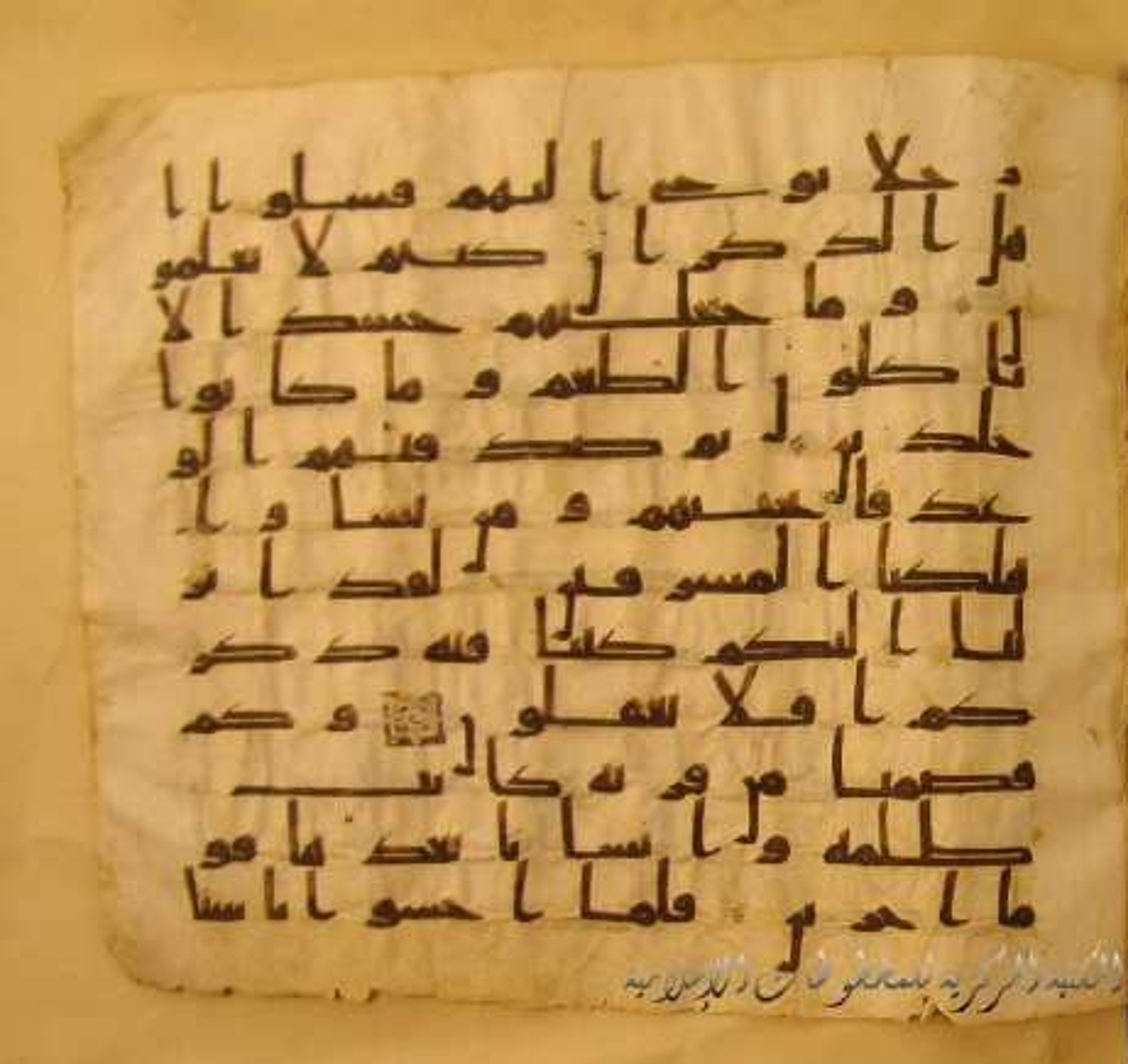 Paris, Bibliothèque nationale de France, Arabe 324 (c), in Kufic C (Graphie C I a) script, showing Surah 21:8 from 8th Century AD found in Fustat (Old Cairo), Egypt, currently housed at Bibliothèque nationale de France, Paris
