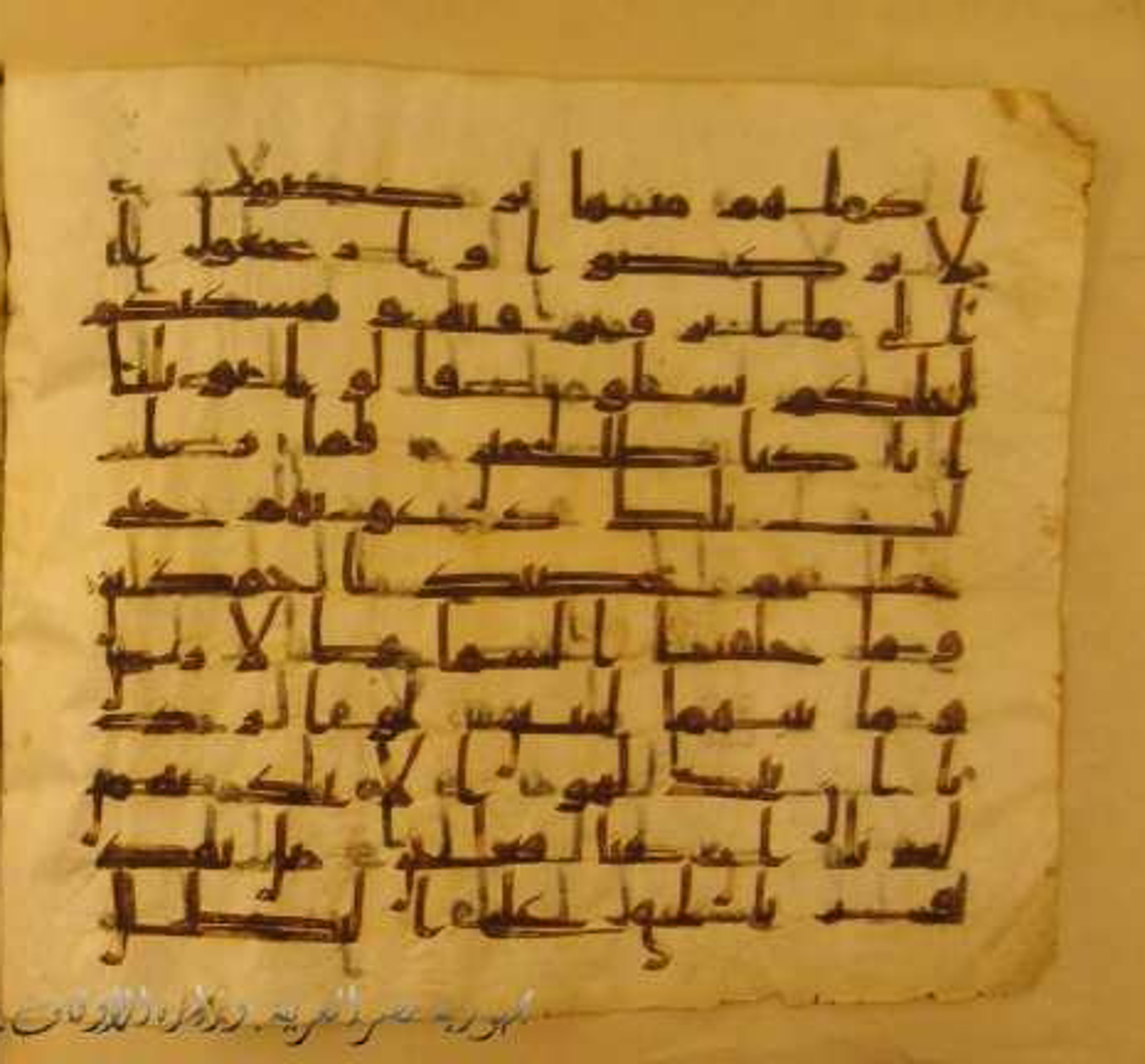 Paris, Bibliothèque nationale de France, Arabe 324 (c), in Kufic C (Graphie C I a) script, showing Surah 21:16 from 8th Century AD found in Fustat (Old Cairo), Egypt, currently housed at Bibliothèque nationale de France, Paris