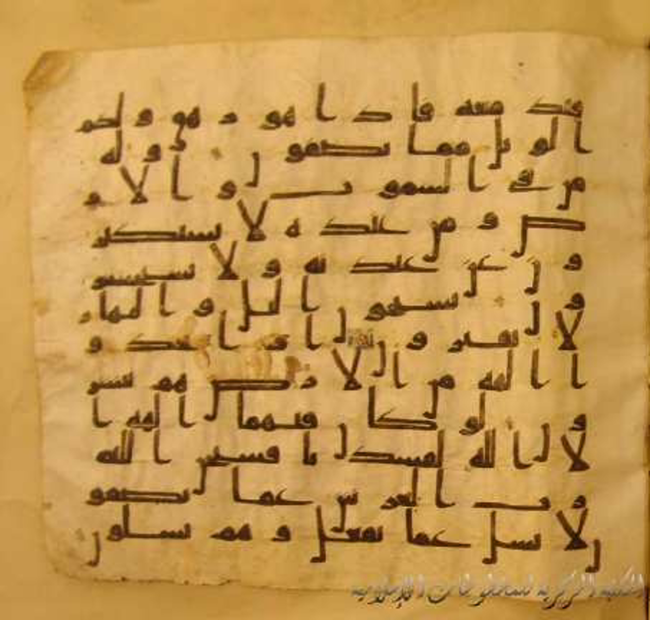 Paris, Bibliothèque nationale de France, Arabe 324 (c), in Kufic C (Graphie C I a) script, showing Surah 21:22 from 8th Century AD found in Fustat (Old Cairo), Egypt, currently housed at Bibliothèque nationale de France, Paris