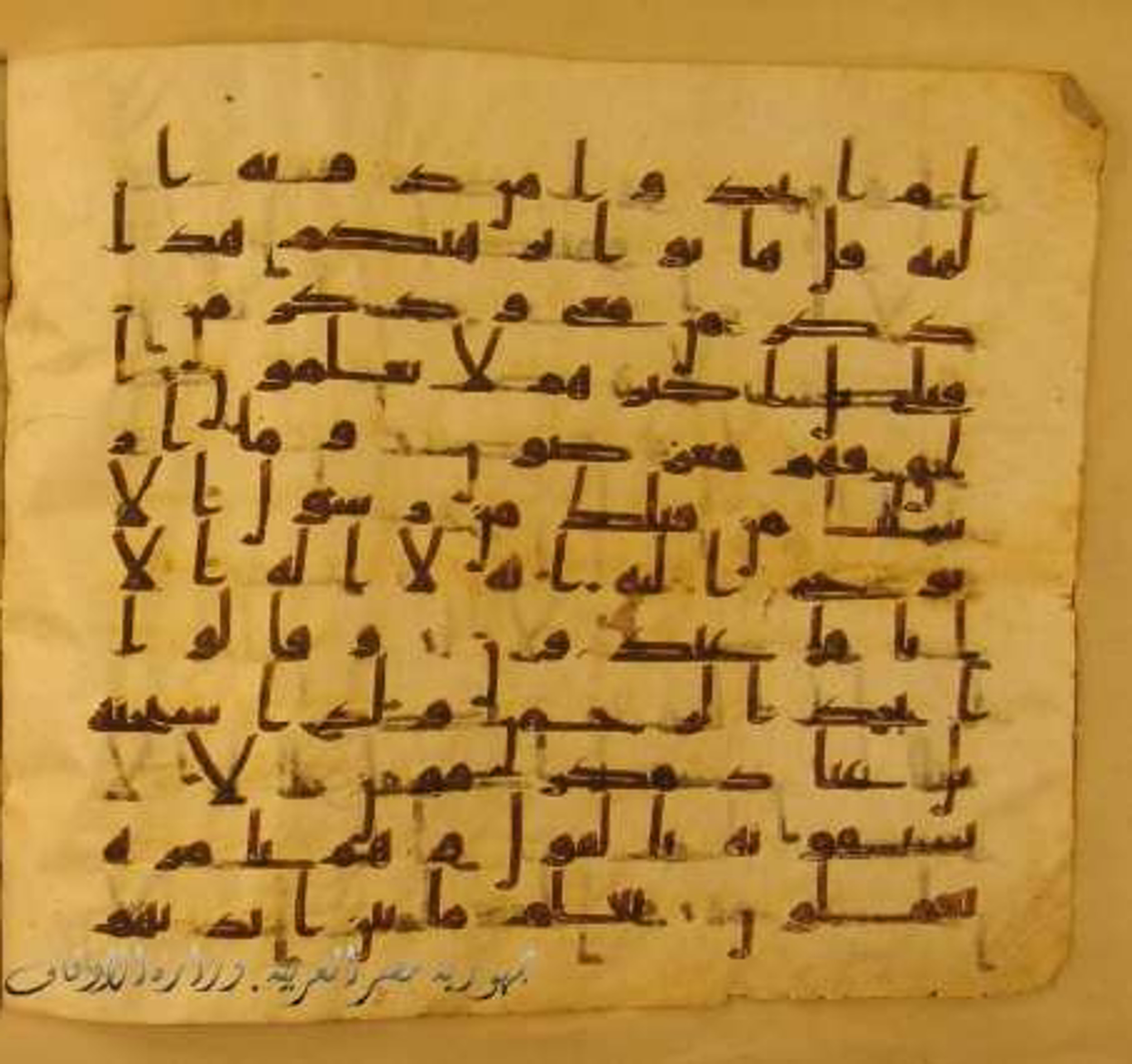 Paris, Bibliothèque nationale de France, Arabe 324 (c), in Kufic C (Graphie C I a) script, showing Surah 21:27 from 8th Century AD found in Fustat (Old Cairo), Egypt, currently housed at Bibliothèque nationale de France, Paris