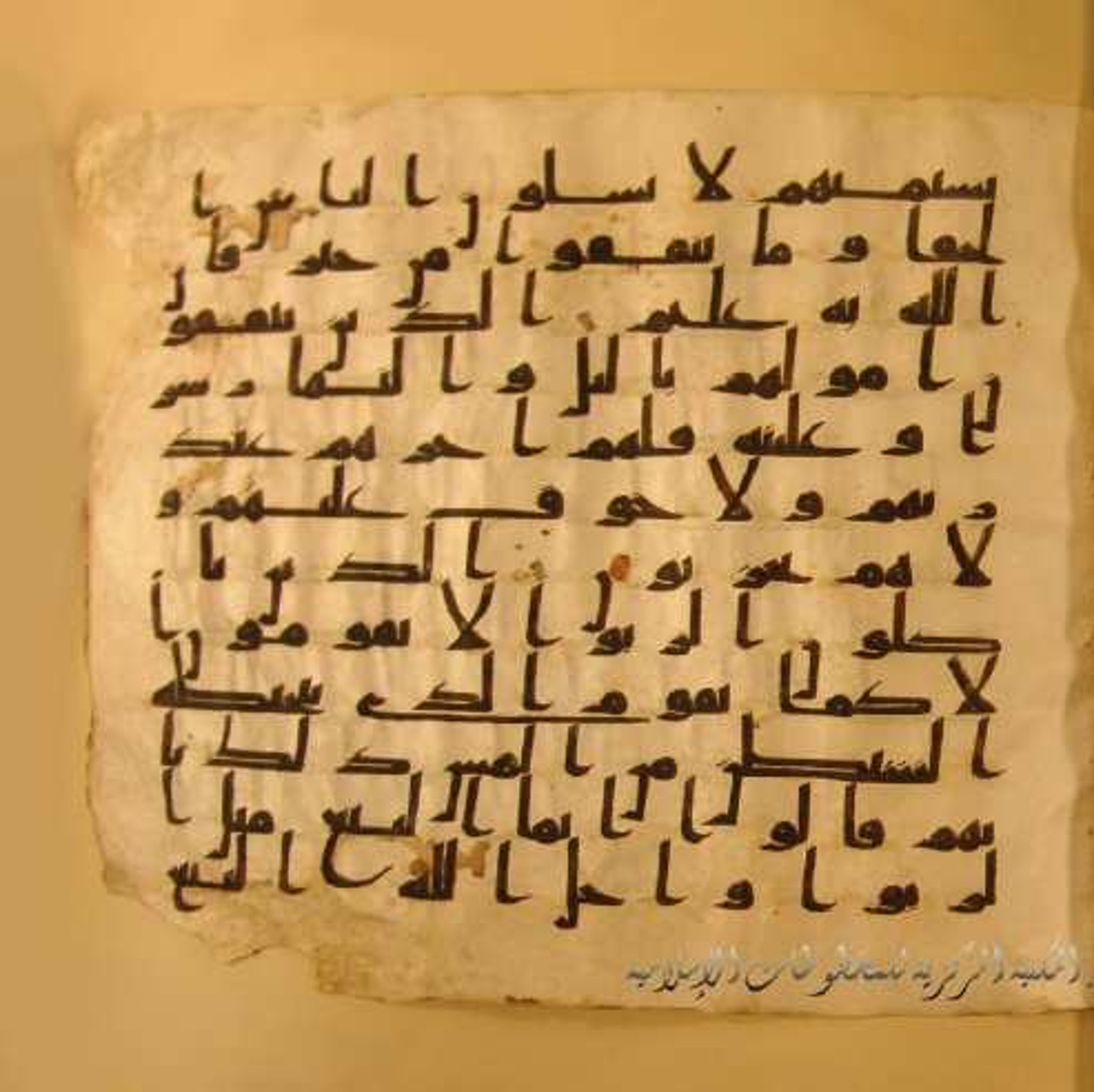 Paris, Bibliothèque nationale de France, Arabe 324 (c) (Scan 4), in Kufic C (Graphie C I a) script, showing Surah 2:274 from 8th Century AD found in Fustat (Old Cairo), Egypt, currently housed at Bibliothèque nationale de France, Paris