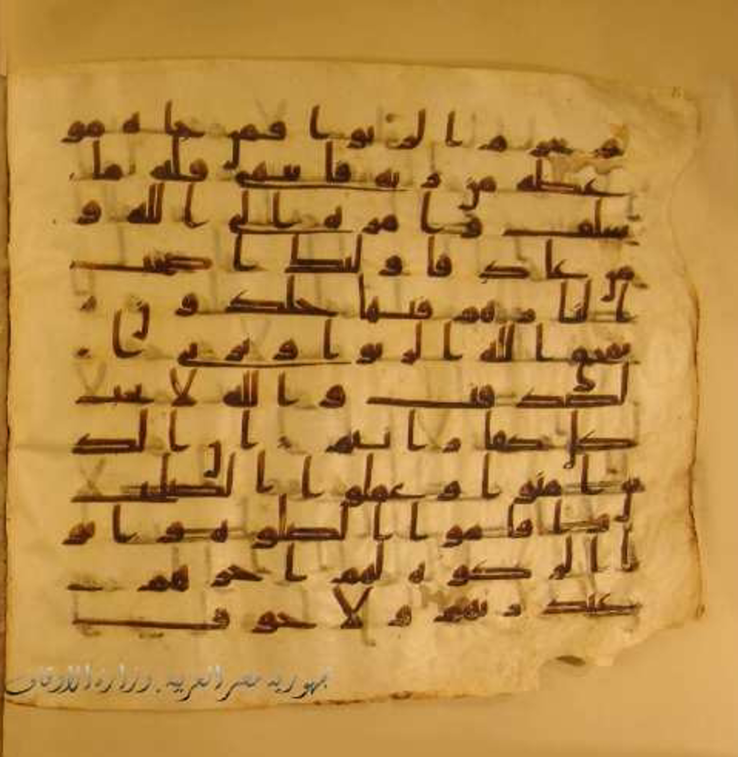 Paris, Bibliothèque nationale de France, Arabe 324 (c) (Scan 4), in Kufic C (Graphie C I a) script, showing Surah 2:277 from 8th Century AD found in Fustat (Old Cairo), Egypt, currently housed at Bibliothèque nationale de France, Paris