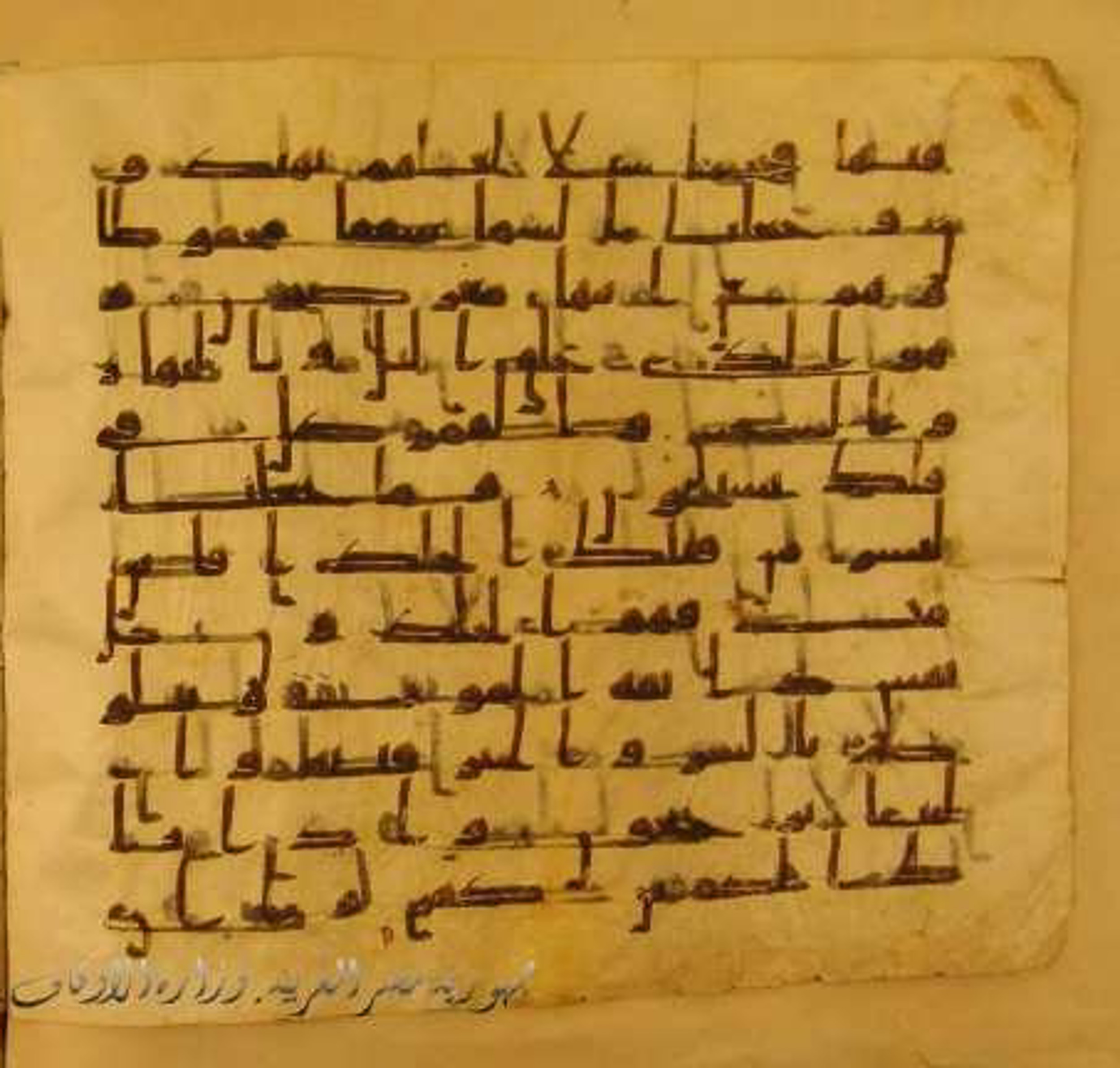 Paris, Bibliothèque nationale de France, Arabe 324 (c), in Kufic C (Graphie C I a) script, showing Surah 21:35 from 8th Century AD found in Fustat (Old Cairo), Egypt, currently housed at Bibliothèque nationale de France, Paris