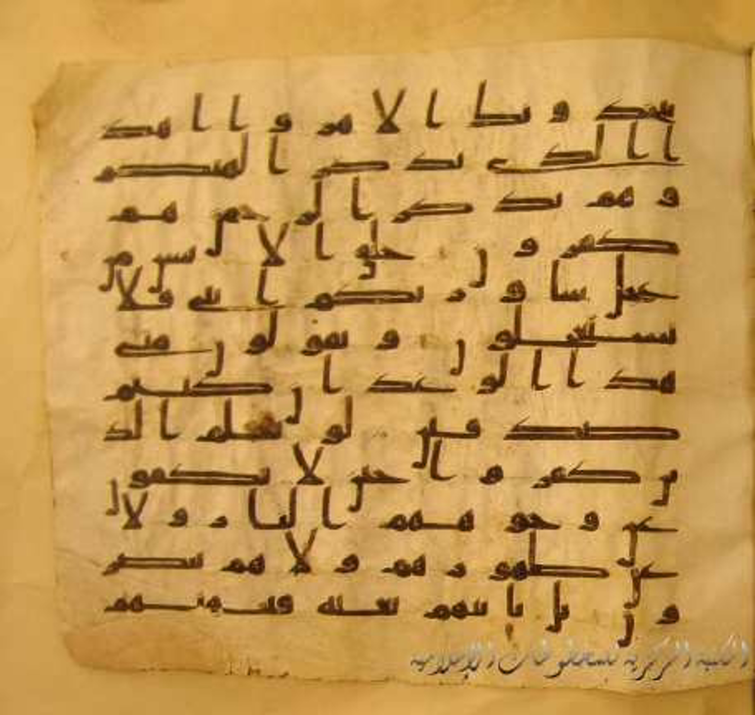 Paris, Bibliothèque nationale de France, Arabe 324 (c) (Scan 1), in Kufic C (Graphie C I a) script, showing Surah 21:40 from 8th Century AD found in Fustat (Old Cairo), Egypt, currently housed at Bibliothèque nationale de France, Paris