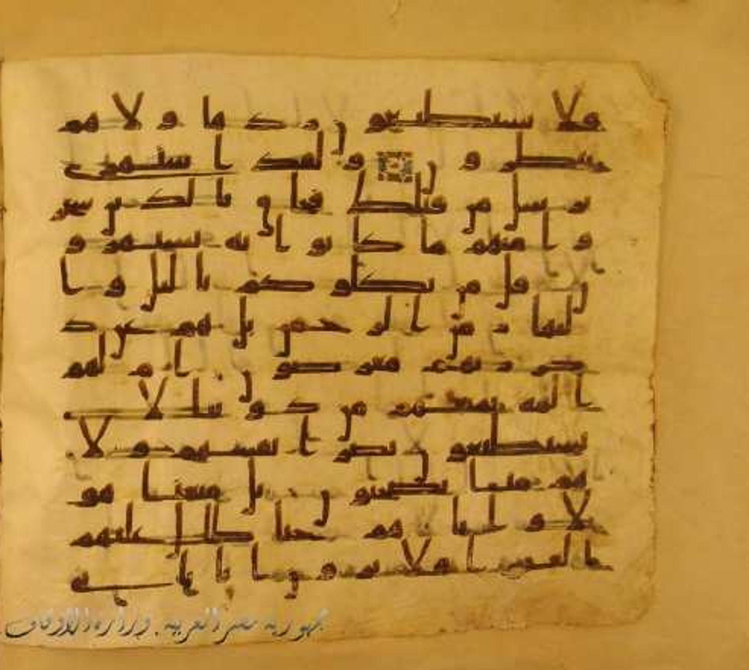 Paris, Bibliothèque nationale de France, Arabe 324 (c), in Kufic C (Graphie C I a) script, showing Surah 21:41 from 8th Century AD found in Fustat (Old Cairo), Egypt, currently housed at Bibliothèque nationale de France, Paris