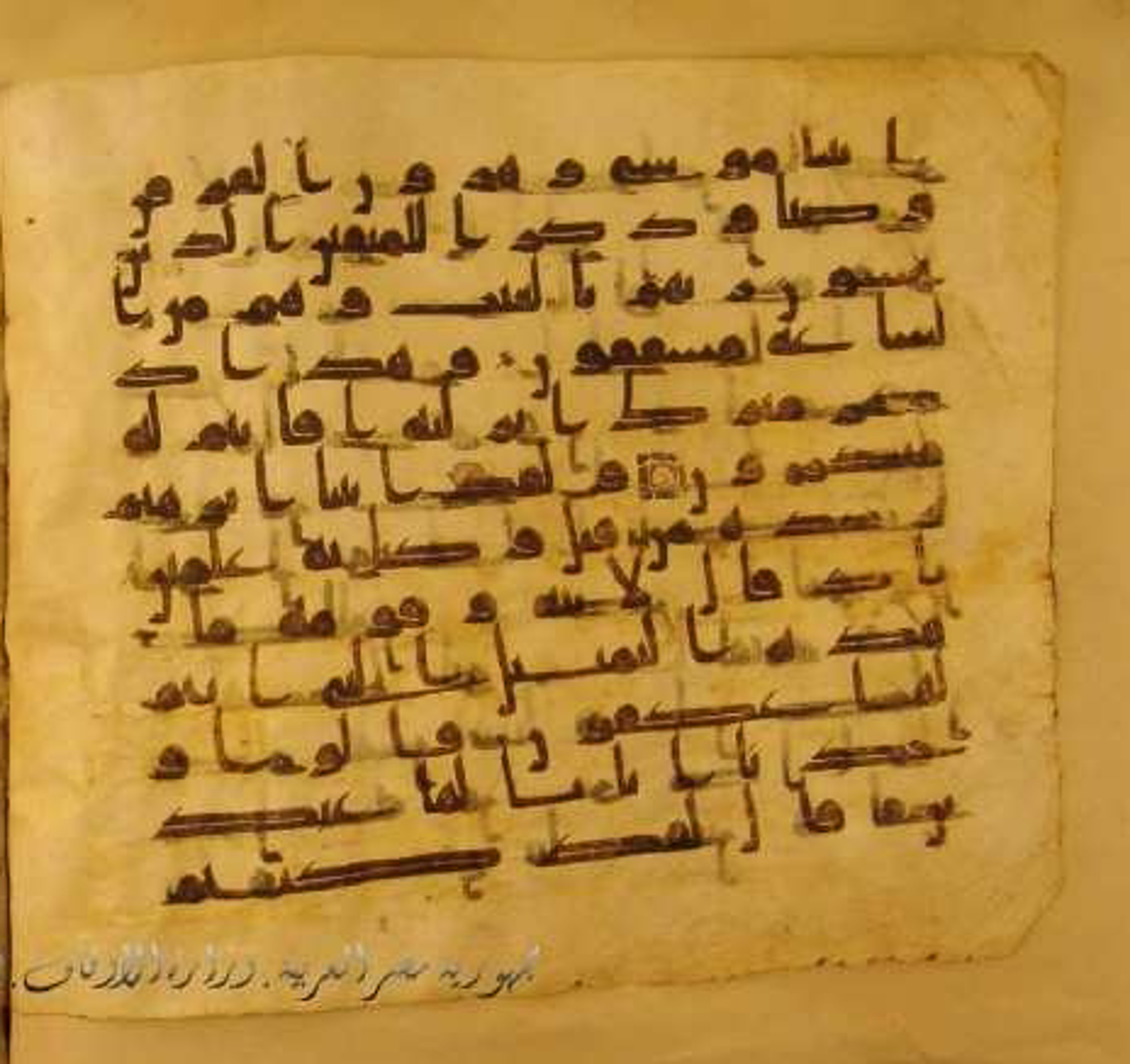 Paris, Bibliothèque nationale de France, Arabe 324 (c), in Kufic C (Graphie C I a) script, showing Surah 21:49 from 8th Century AD found in Fustat (Old Cairo), Egypt, currently housed at Bibliothèque nationale de France, Paris
