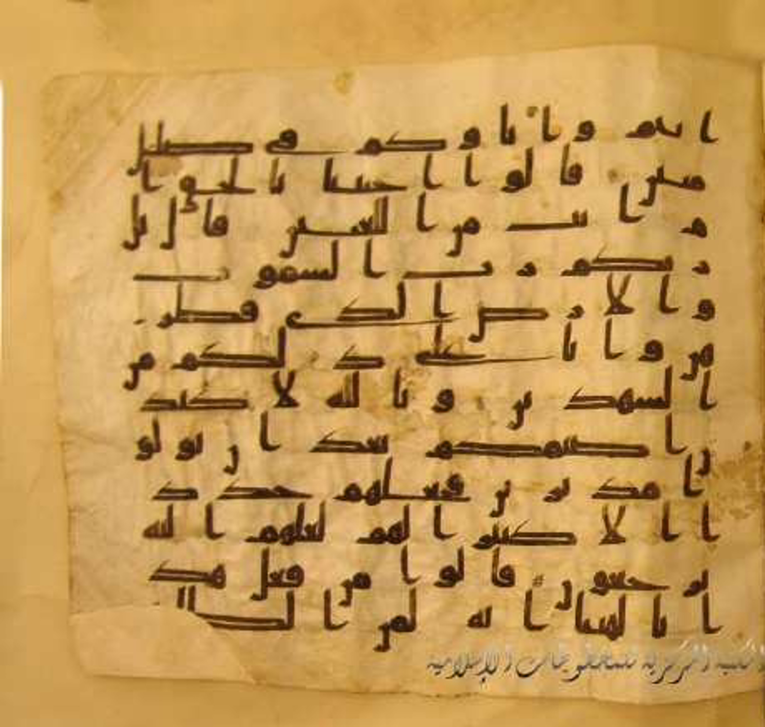 Paris, Bibliothèque nationale de France, Arabe 324 (c) (Scan 3), in Kufic C (Graphie C I a) script, showing Surah 21:59 from 8th Century AD found in Fustat (Old Cairo), Egypt, currently housed at Bibliothèque nationale de France, Paris