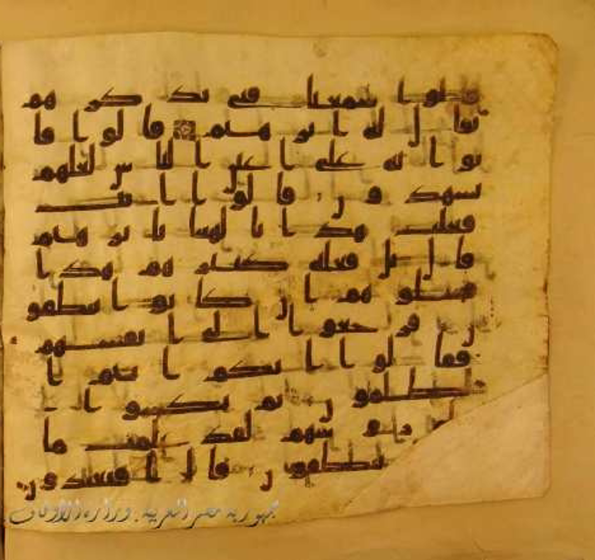 Paris, Bibliothèque nationale de France, Arabe 324 (c) (Scan 3), in Kufic C (Graphie C I a) script, showing Surah 21:65 from 8th Century AD found in Fustat (Old Cairo), Egypt, currently housed at Bibliothèque nationale de France, Paris