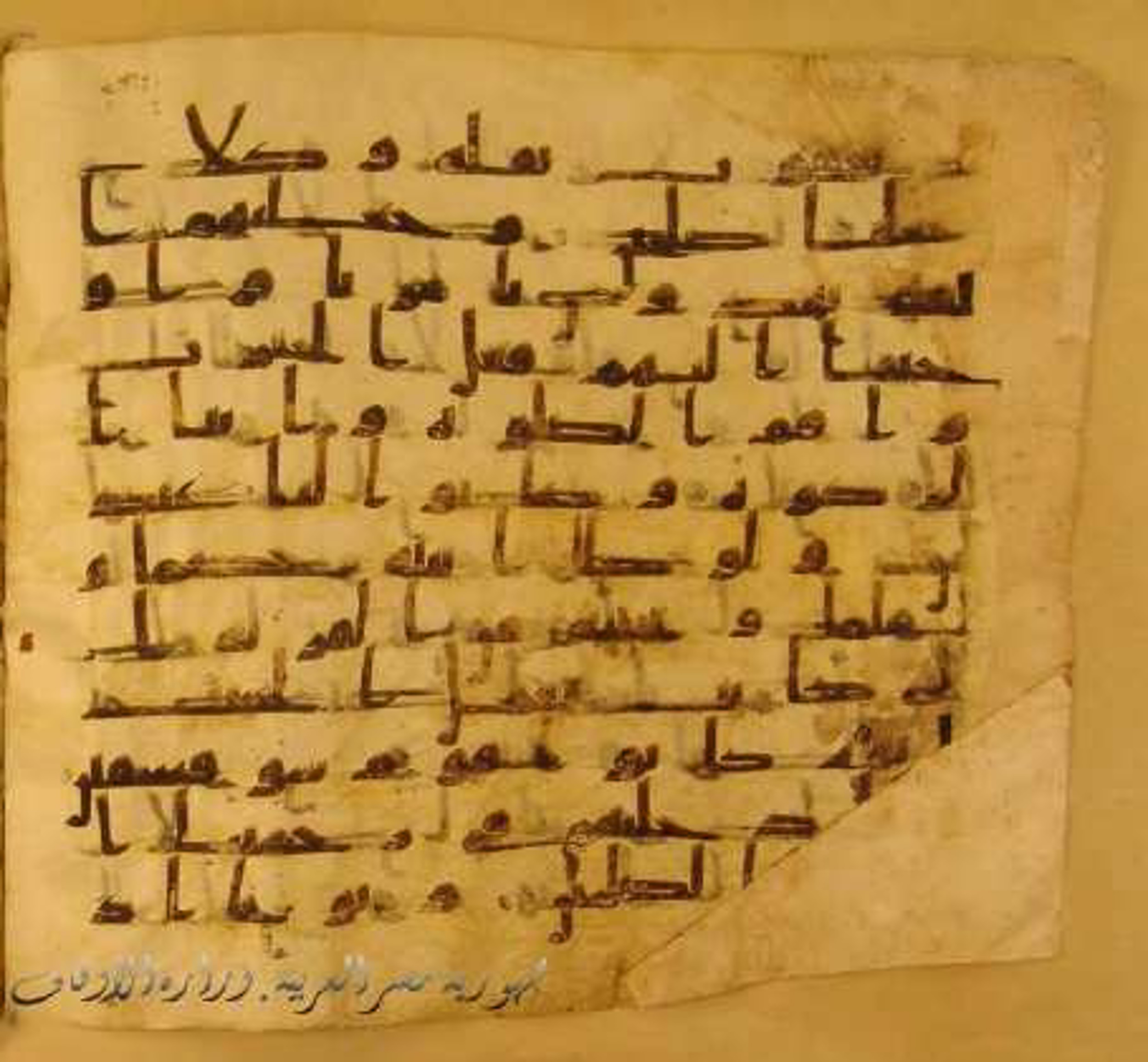 Paris, Bibliothèque nationale de France, Arabe 324 (c) (Scan 3), in Kufic C (Graphie C I a) script, showing Surah 21:76 from 8th Century AD found in Fustat (Old Cairo), Egypt, currently housed at Bibliothèque nationale de France, Paris