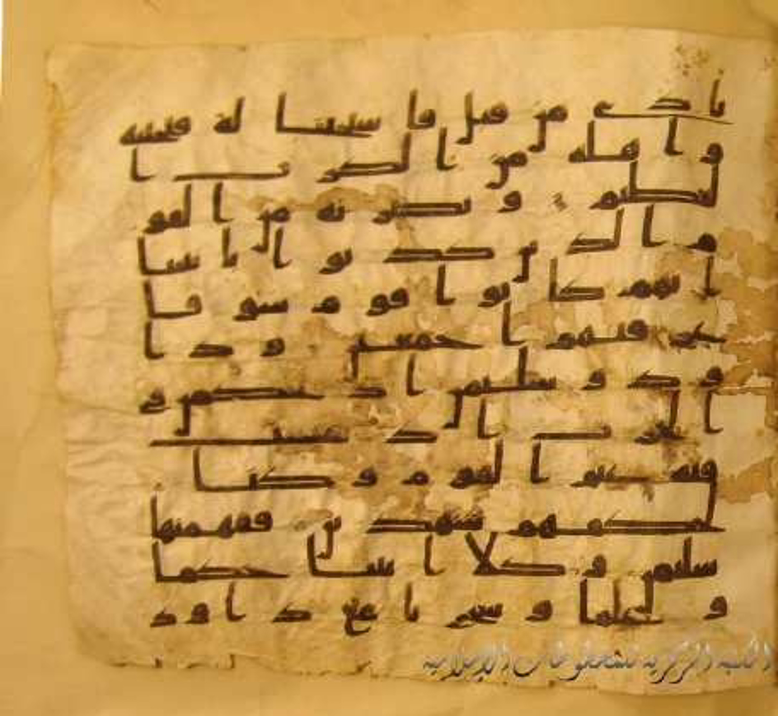 Paris, Bibliothèque nationale de France, Arabe 324 (c) (Scan 4), in Kufic C (Graphie C I a) script, showing Surah 21:76 from 8th Century AD found in Fustat (Old Cairo), Egypt, currently housed at Bibliothèque nationale de France, Paris