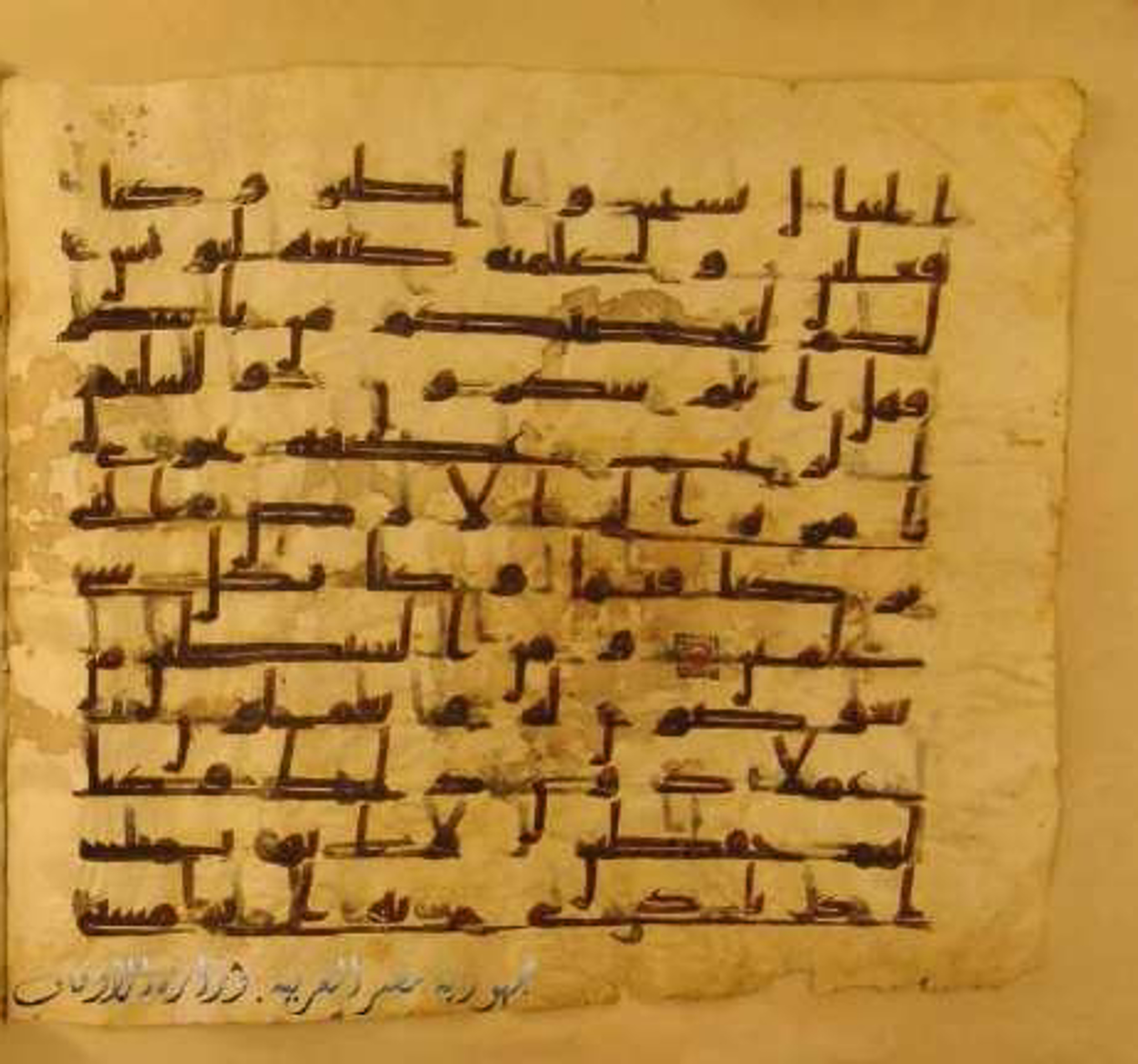Paris, Bibliothèque nationale de France, Arabe 324 (c) (Scan 3), in Kufic C (Graphie C I a) script, showing Surah 21:83 from 8th Century AD found in Fustat (Old Cairo), Egypt, currently housed at Bibliothèque nationale de France, Paris
