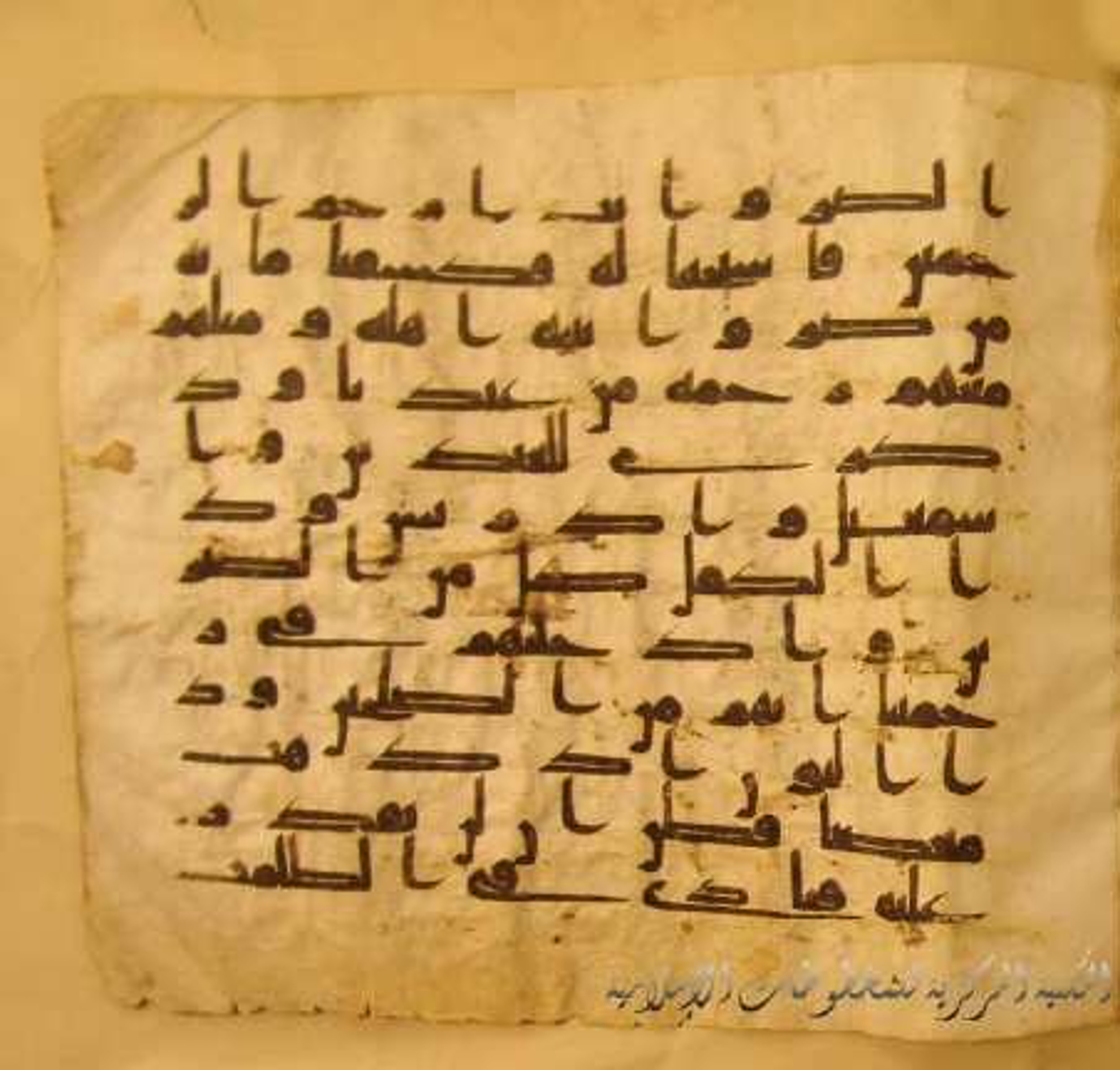 Paris, Bibliothèque nationale de France, Arabe 324 (c) (Scan 4), in Kufic C (Graphie C I a) script, showing Surah 21:83 from 8th Century AD found in Fustat (Old Cairo), Egypt, currently housed at Bibliothèque nationale de France, Paris
