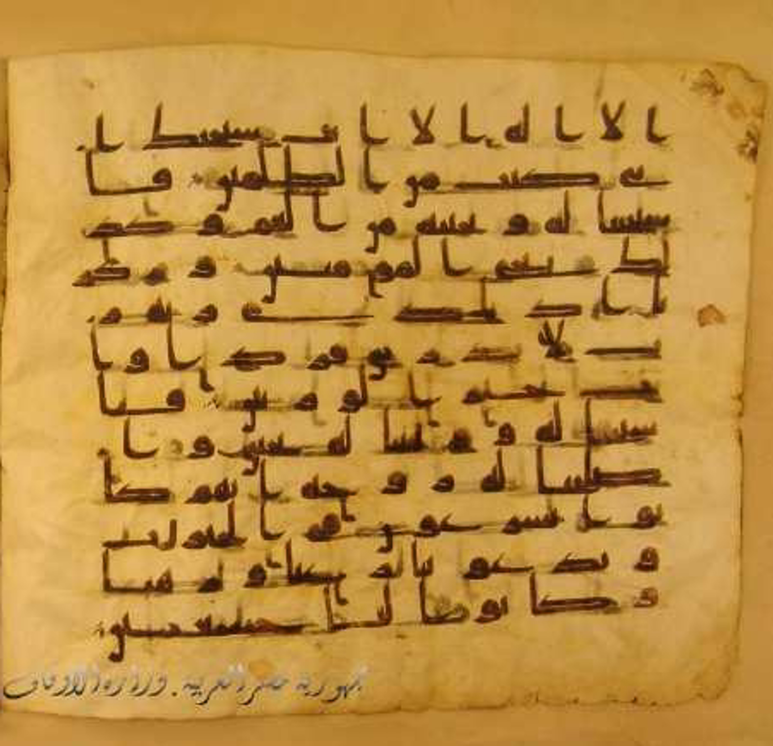 Paris, Bibliothèque nationale de France, Arabe 324 (c) (Scan 4), in Kufic C (Graphie C I a) script, showing Surah 21:87 from 8th Century AD found in Fustat (Old Cairo), Egypt, currently housed at Bibliothèque nationale de France, Paris