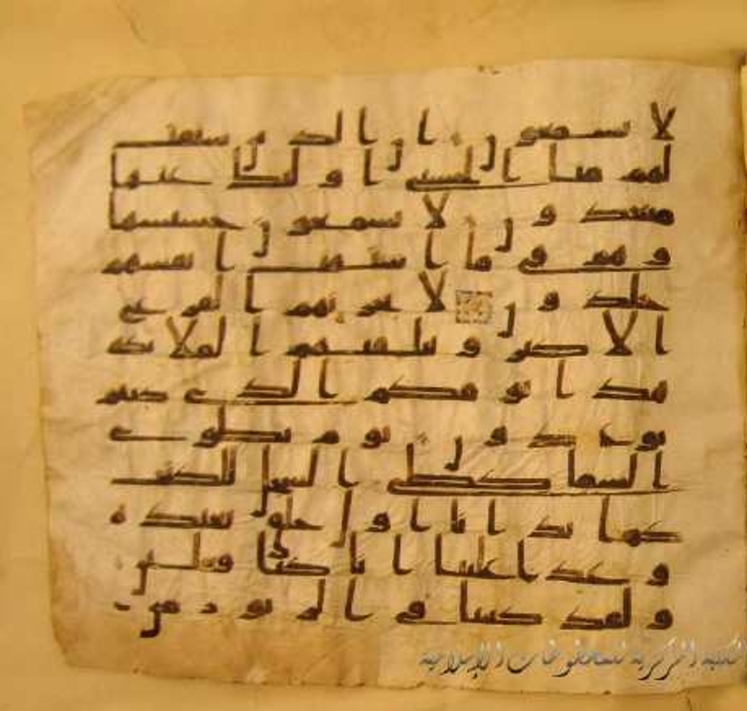 Paris, Bibliothèque nationale de France, Arabe 324 (c) (Scan 2), in Kufic C (Graphie C I a) script, showing Surah 21:103 from 8th Century AD found in Fustat (Old Cairo), Egypt, currently housed at Bibliothèque nationale de France, Paris