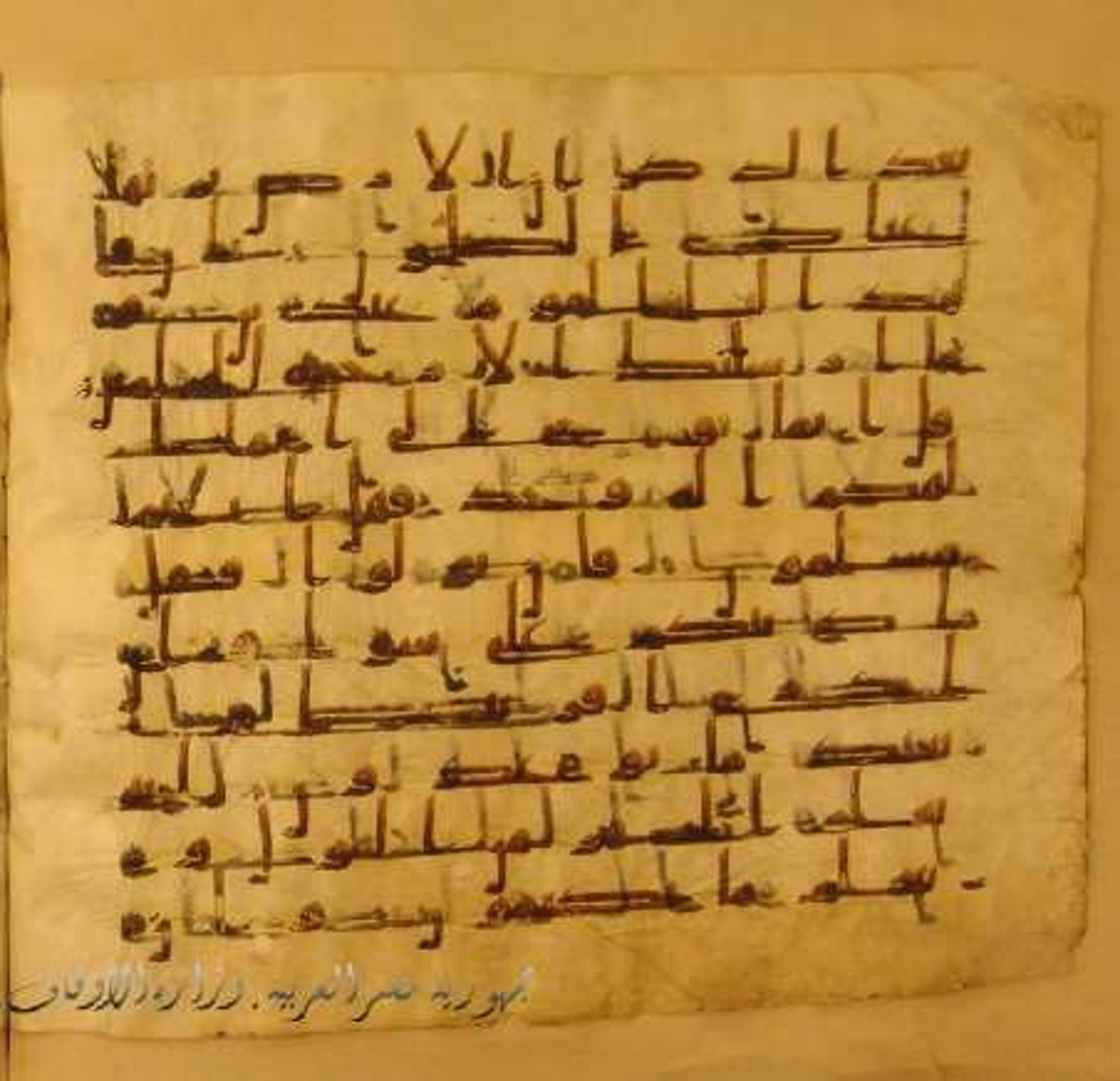 Paris, Bibliothèque nationale de France, Arabe 324 (c), in Kufic C (Graphie C I a) script, showing Surah 21:110 from 8th Century AD found in Fustat (Old Cairo), Egypt, currently housed at Bibliothèque nationale de France, Paris