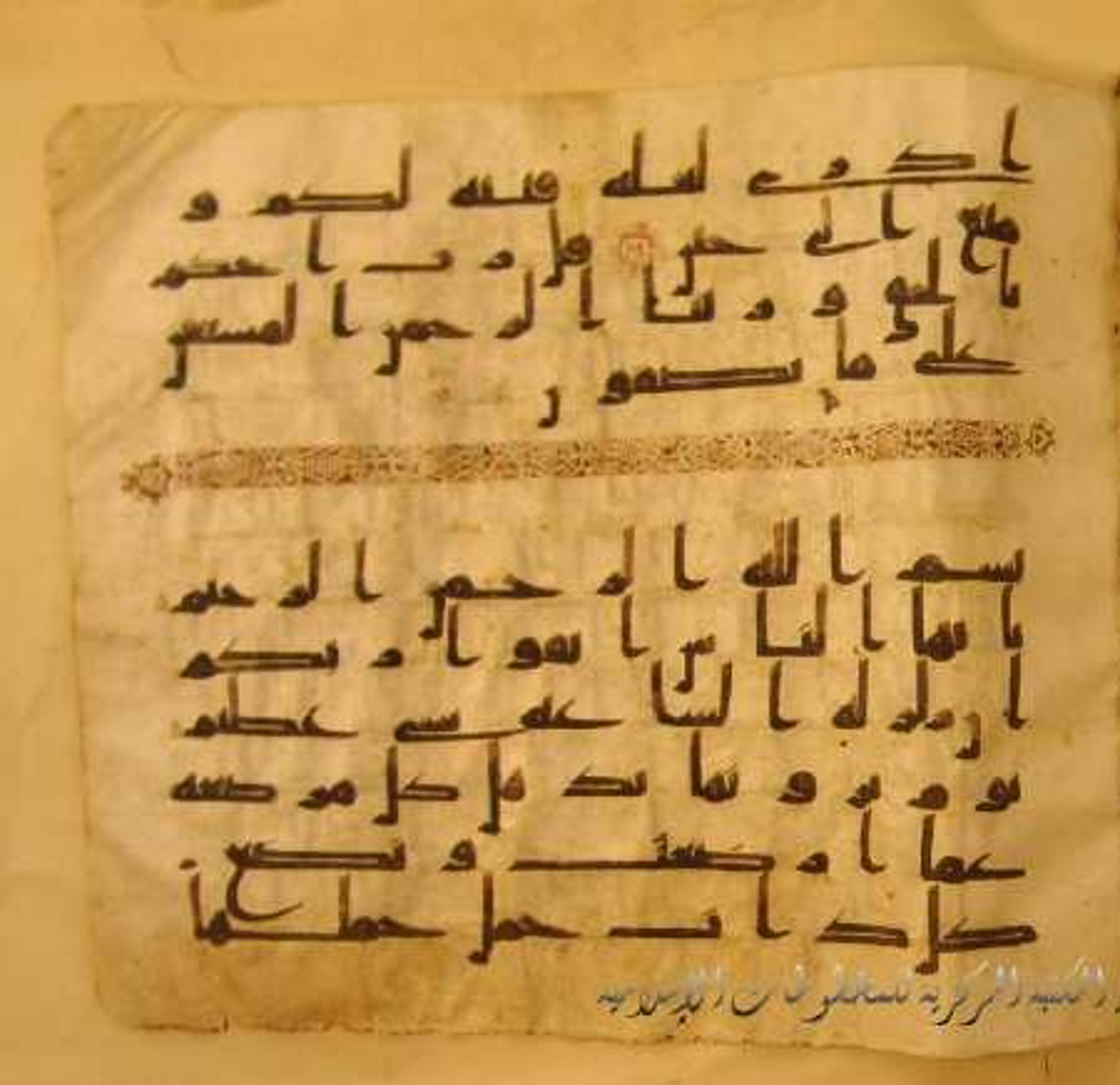 Paris, Bibliothèque nationale de France, Arabe 324 (c) (Scan 2), in Kufic C (Graphie C I a) script, showing Surah 21:111 from 8th Century AD found in Fustat (Old Cairo), Egypt, currently housed at Bibliothèque nationale de France, Paris