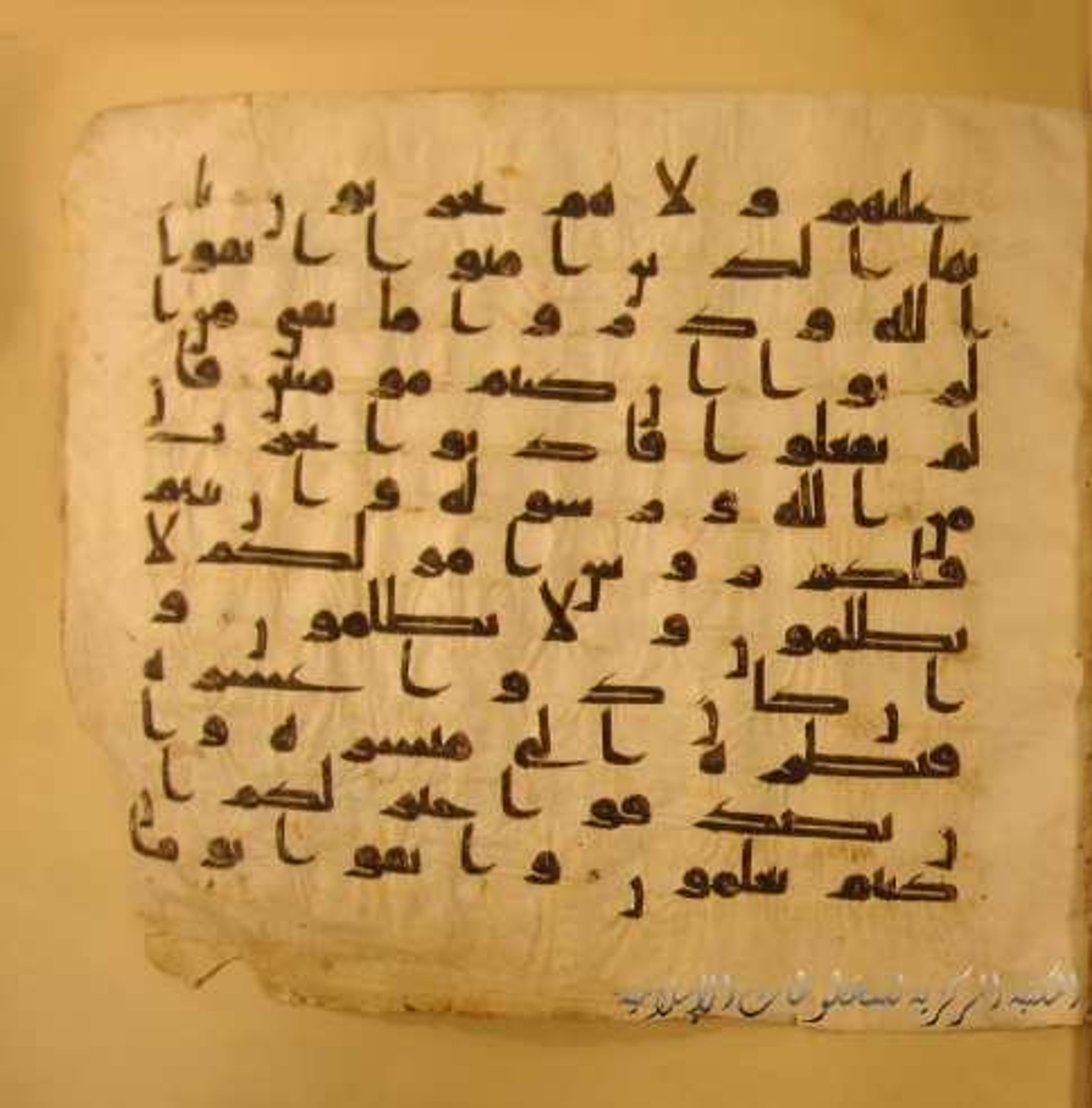 Paris, Bibliothèque nationale de France, Arabe 324 (c) (Scan 4), in Kufic C (Graphie C I a) script, showing Surah 2:281 from 8th Century AD found in Fustat (Old Cairo), Egypt, currently housed at Bibliothèque nationale de France, Paris