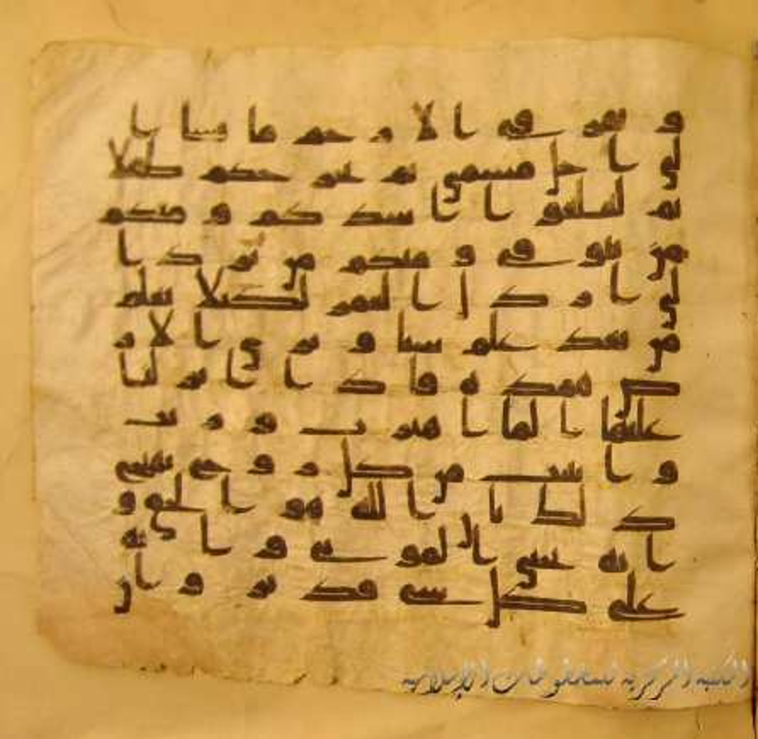 Paris, Bibliothèque nationale de France, Arabe 324 (c) (Scan 1), in Kufic C (Graphie C I a) script, showing Surah 22:7 from 8th Century AD found in Fustat (Old Cairo), Egypt, currently housed at Bibliothèque nationale de France, Paris